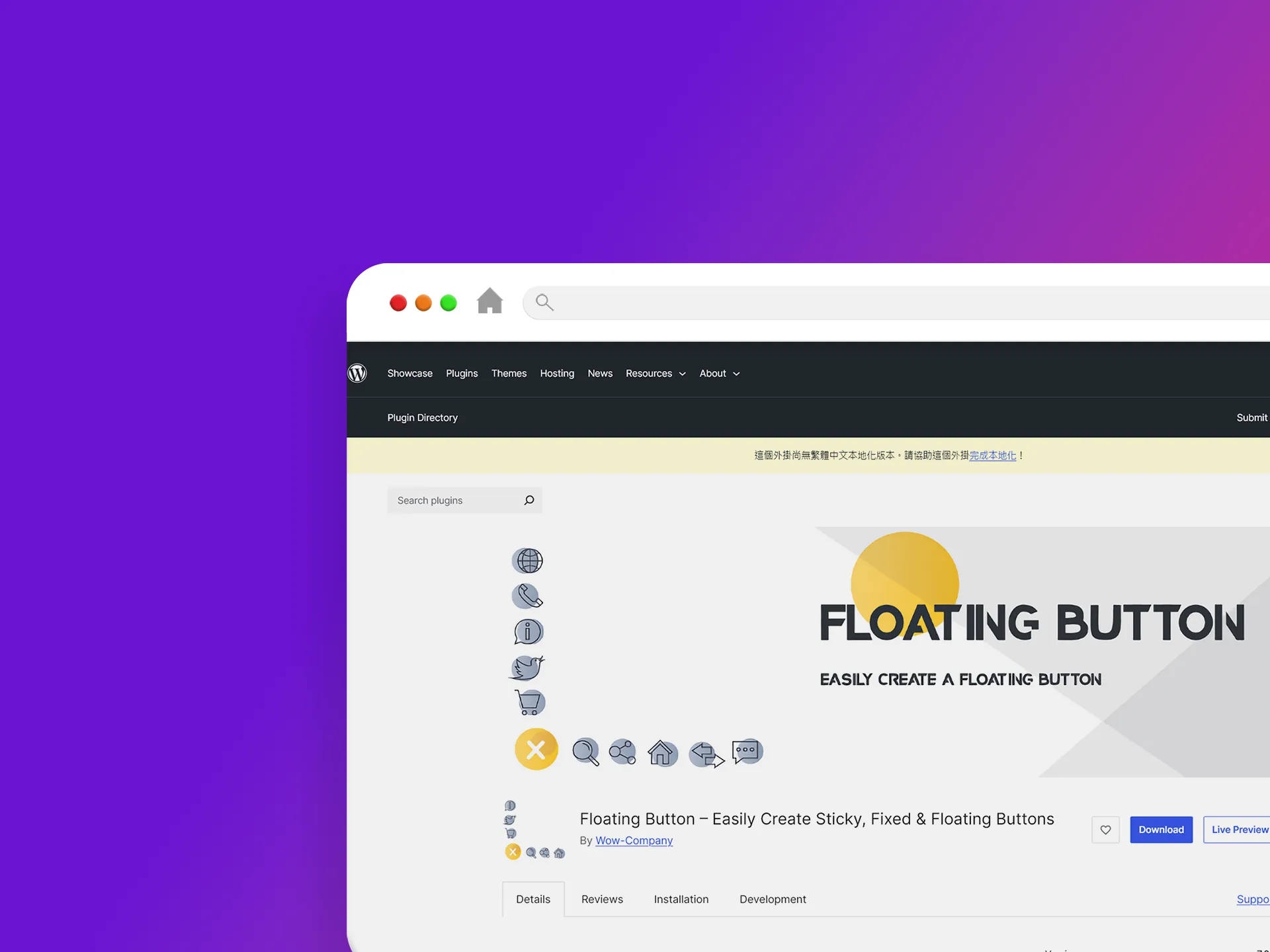 Floating Button 外掛程式