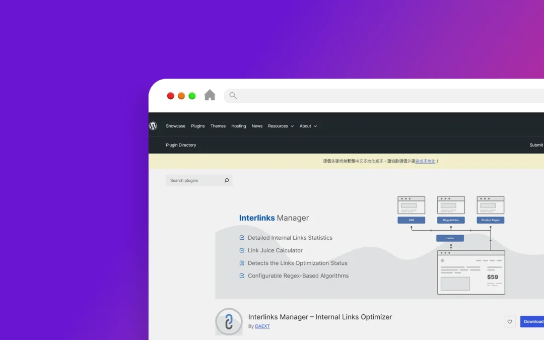Interlinks Manager 外掛程式