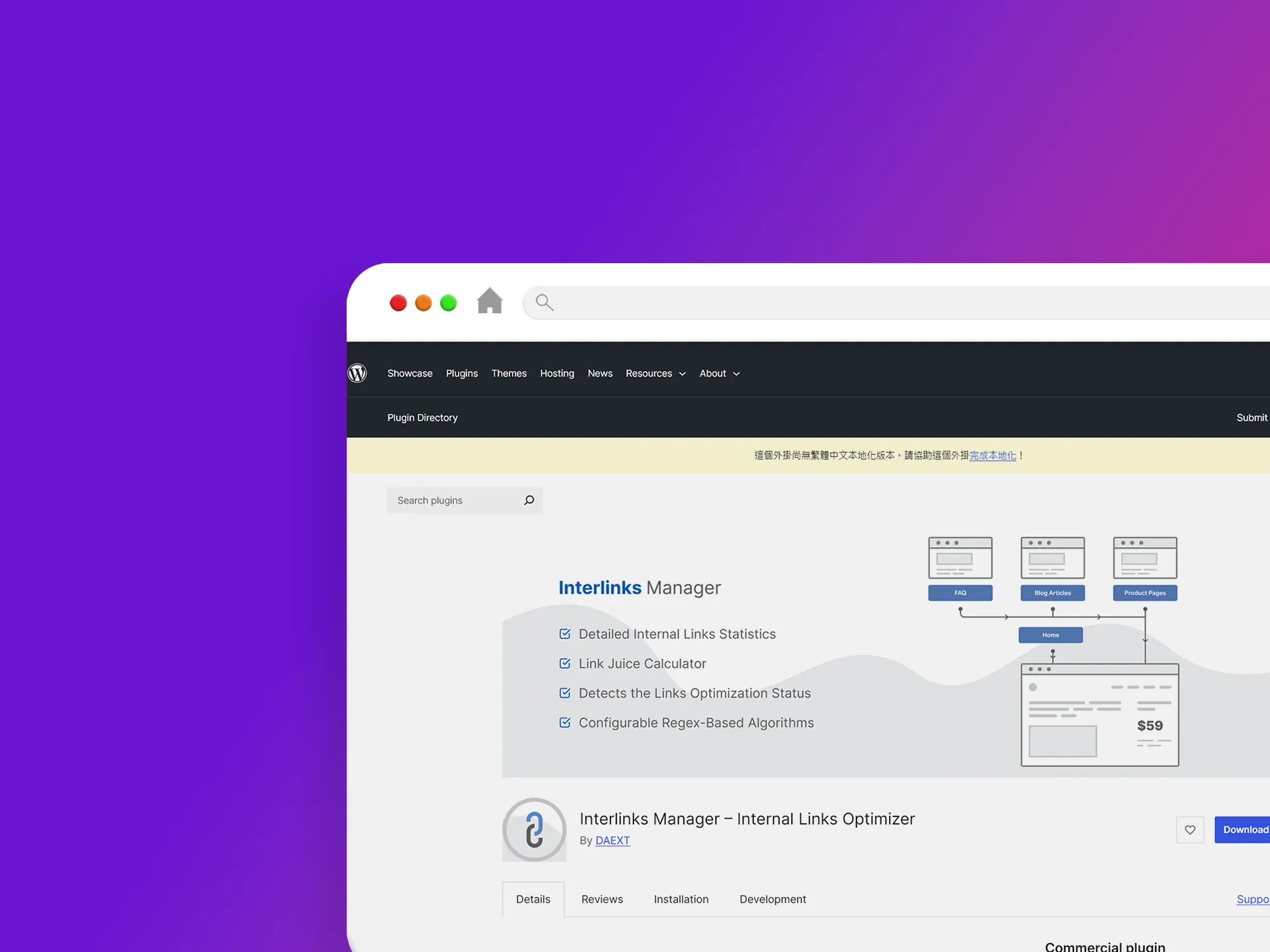 Interlinks Manager 外掛程式