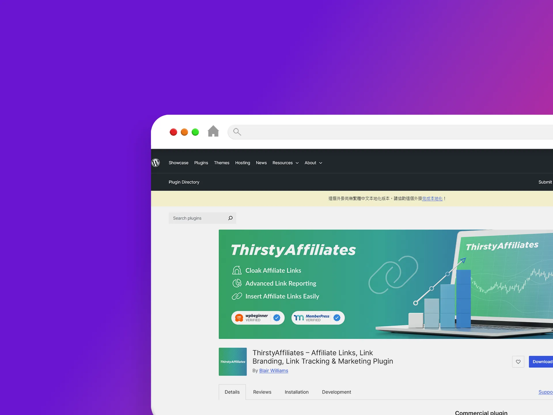 ThirstyAffiliates 外掛程式