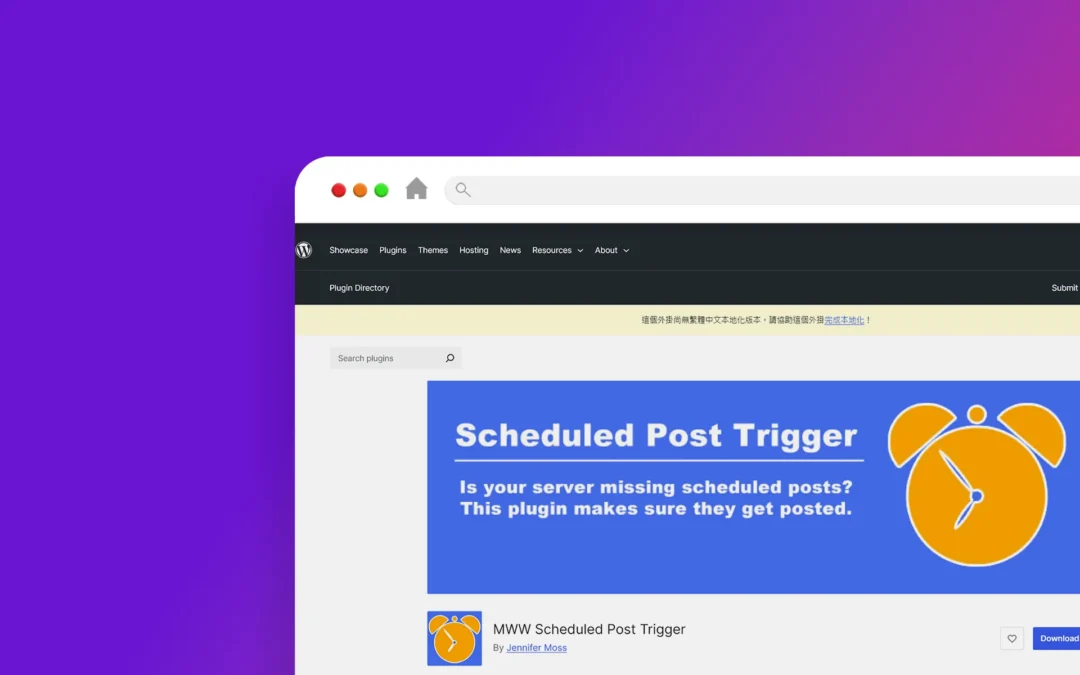 MWW Scheduled Post Trigger 外掛程式