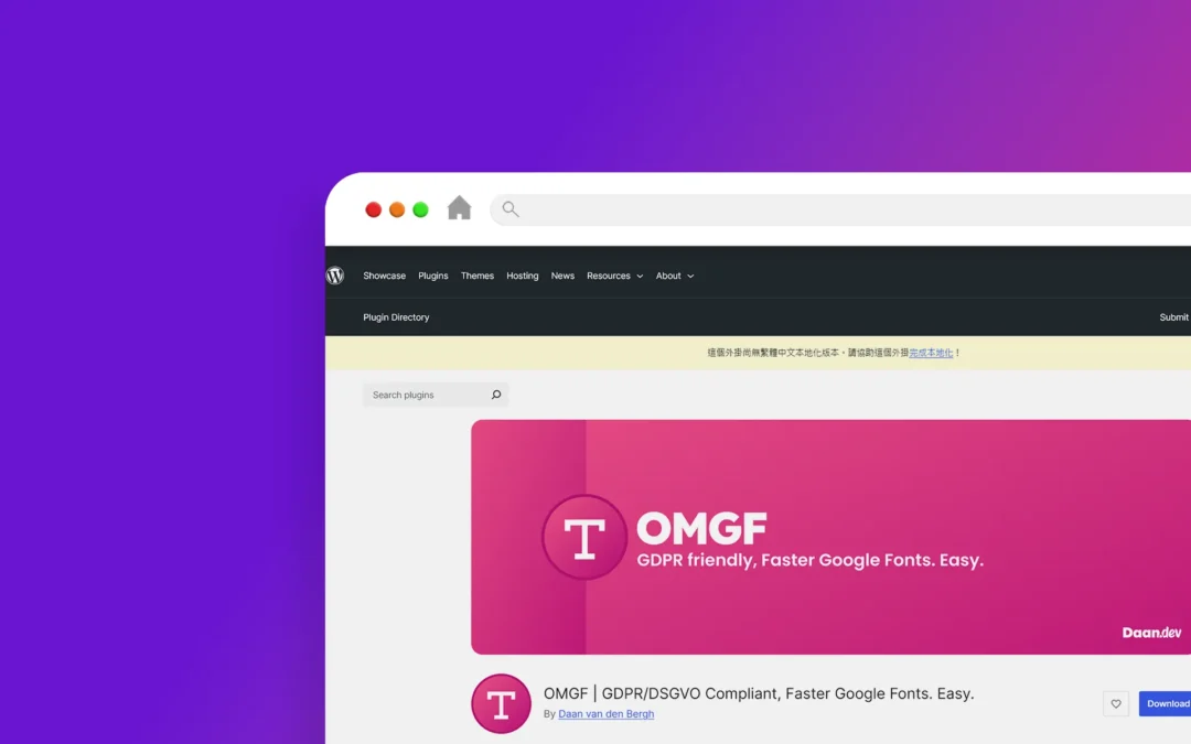 OMGF 外掛程式