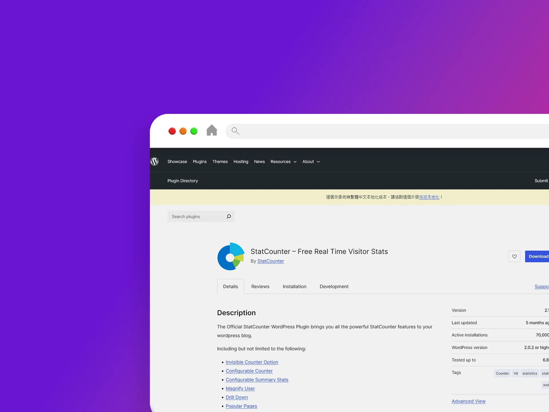StatCounter 外掛程式