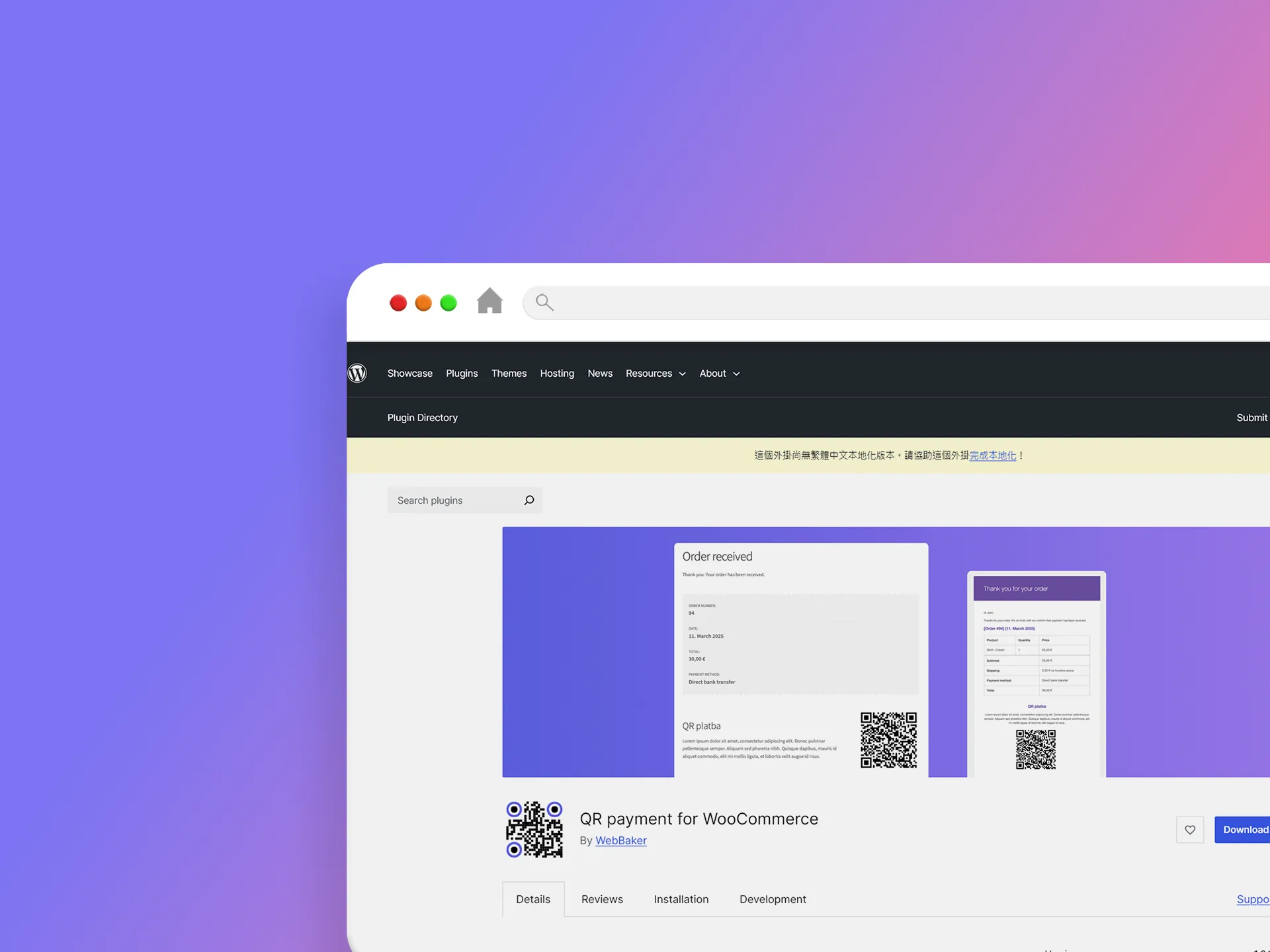 QR payment for WooCommerce 外掛程式