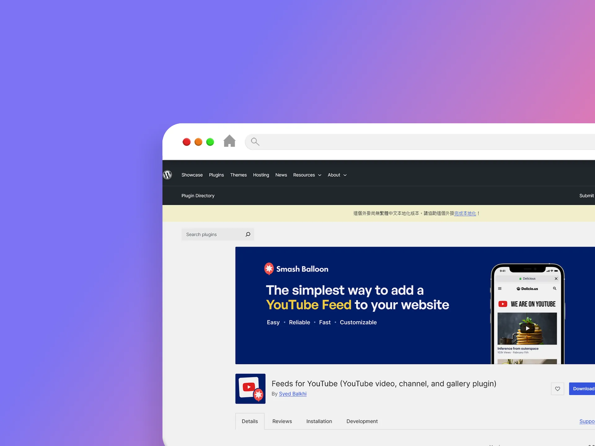 Feeds for YouTube 外掛程式