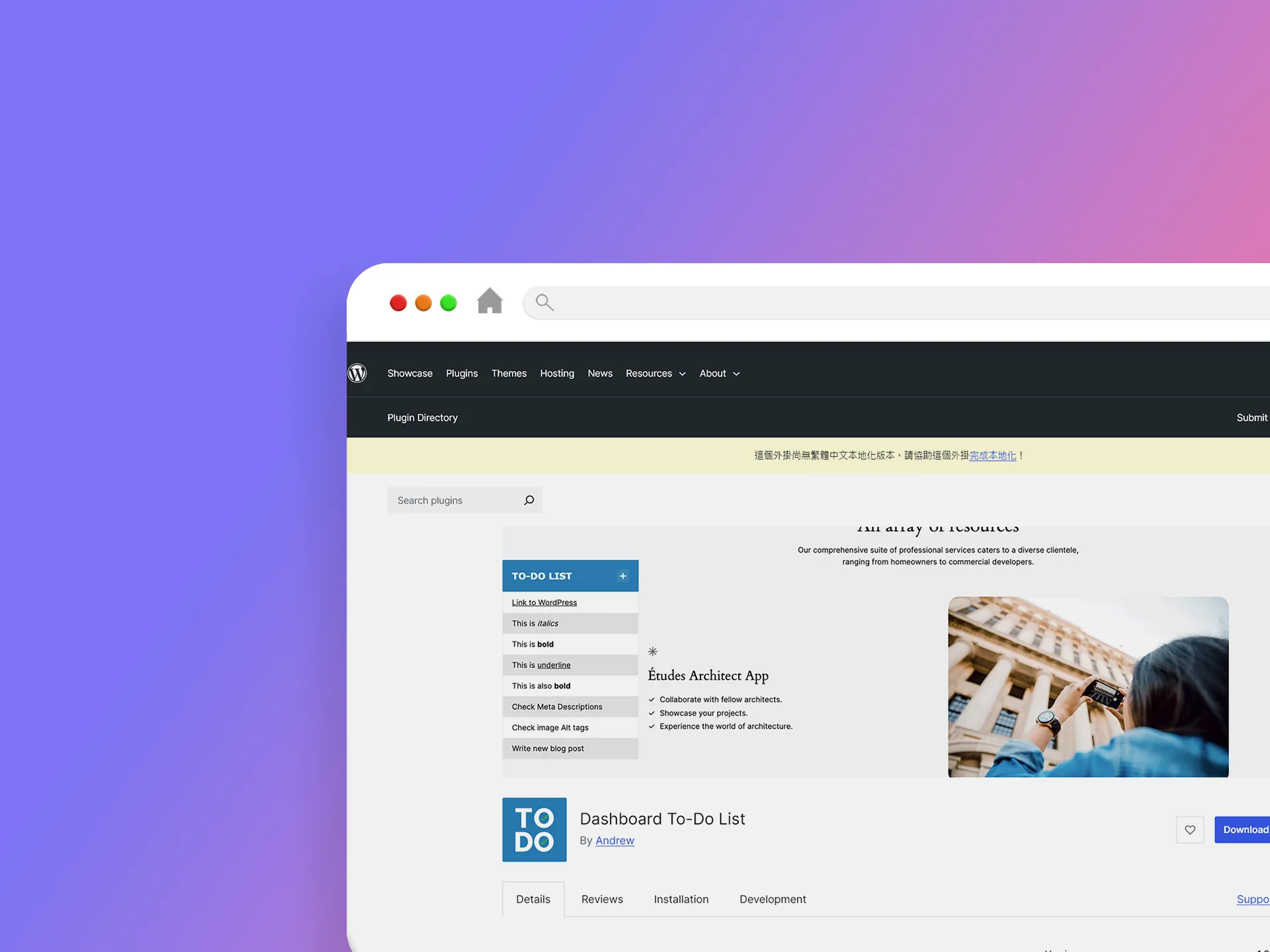Dashboard To-Do List 外掛程式