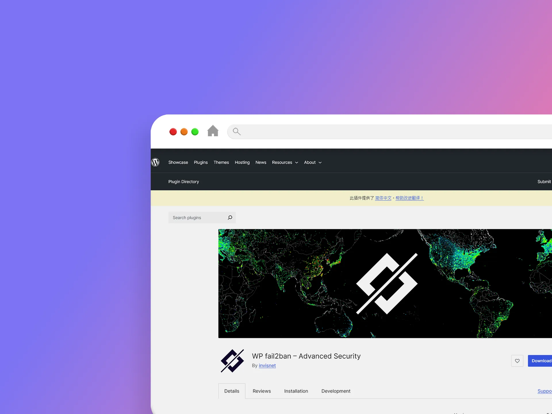 WP fail2ban – Advanced Security Plugin 外掛程式