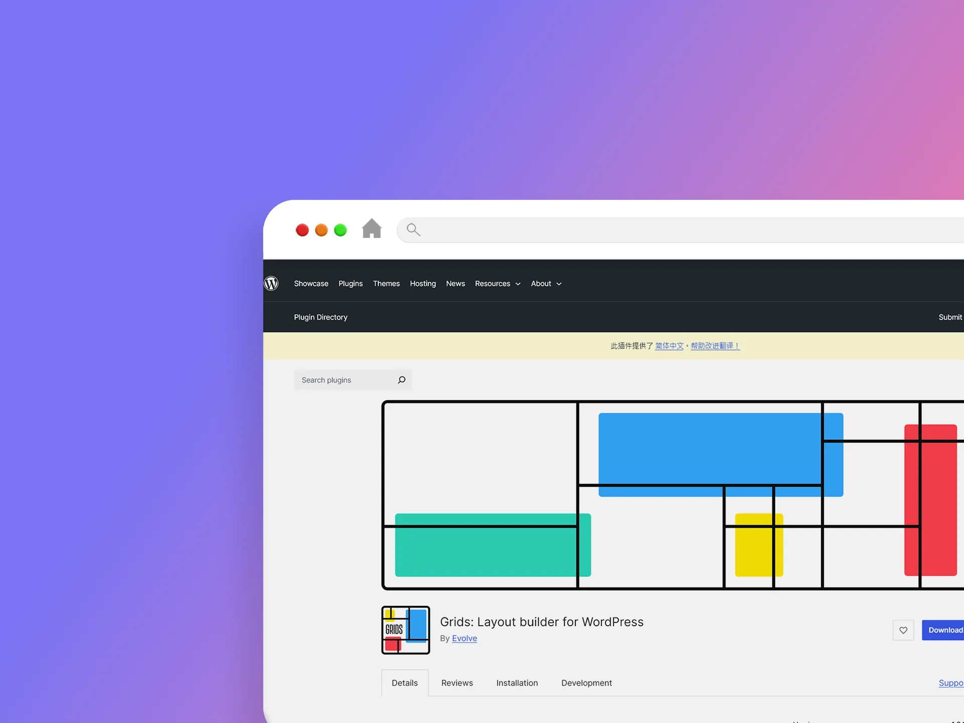 Grids: Layout builder for WordPress 外掛程式