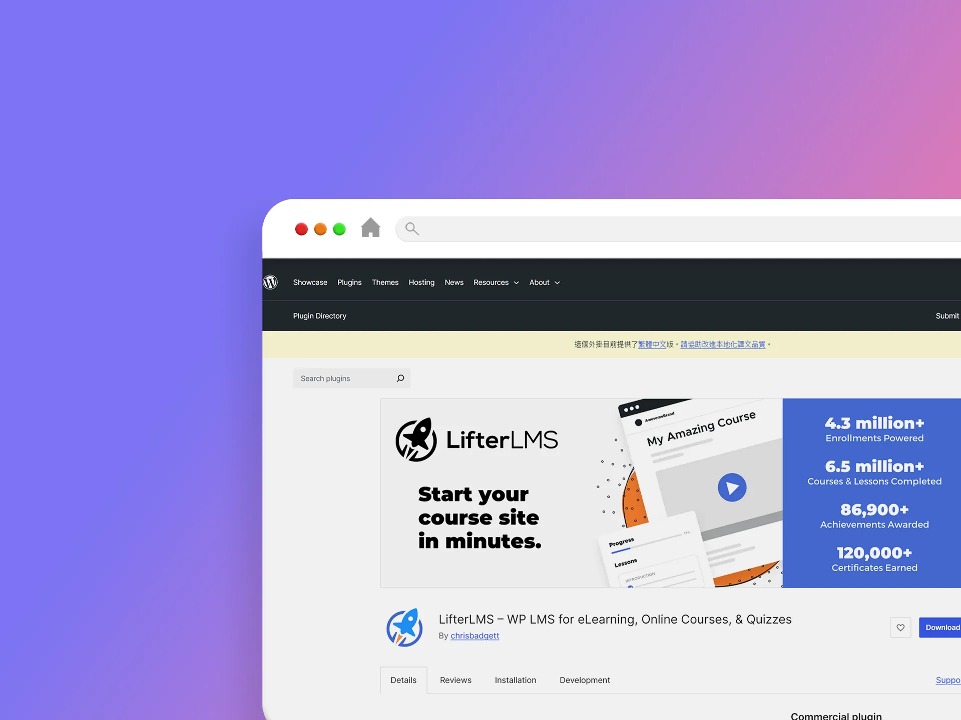 LifterLMS 外掛程式