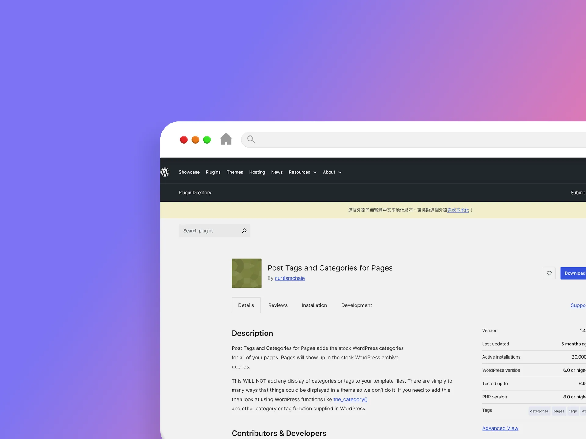 Post Tags and Categories for Pages 外掛程式