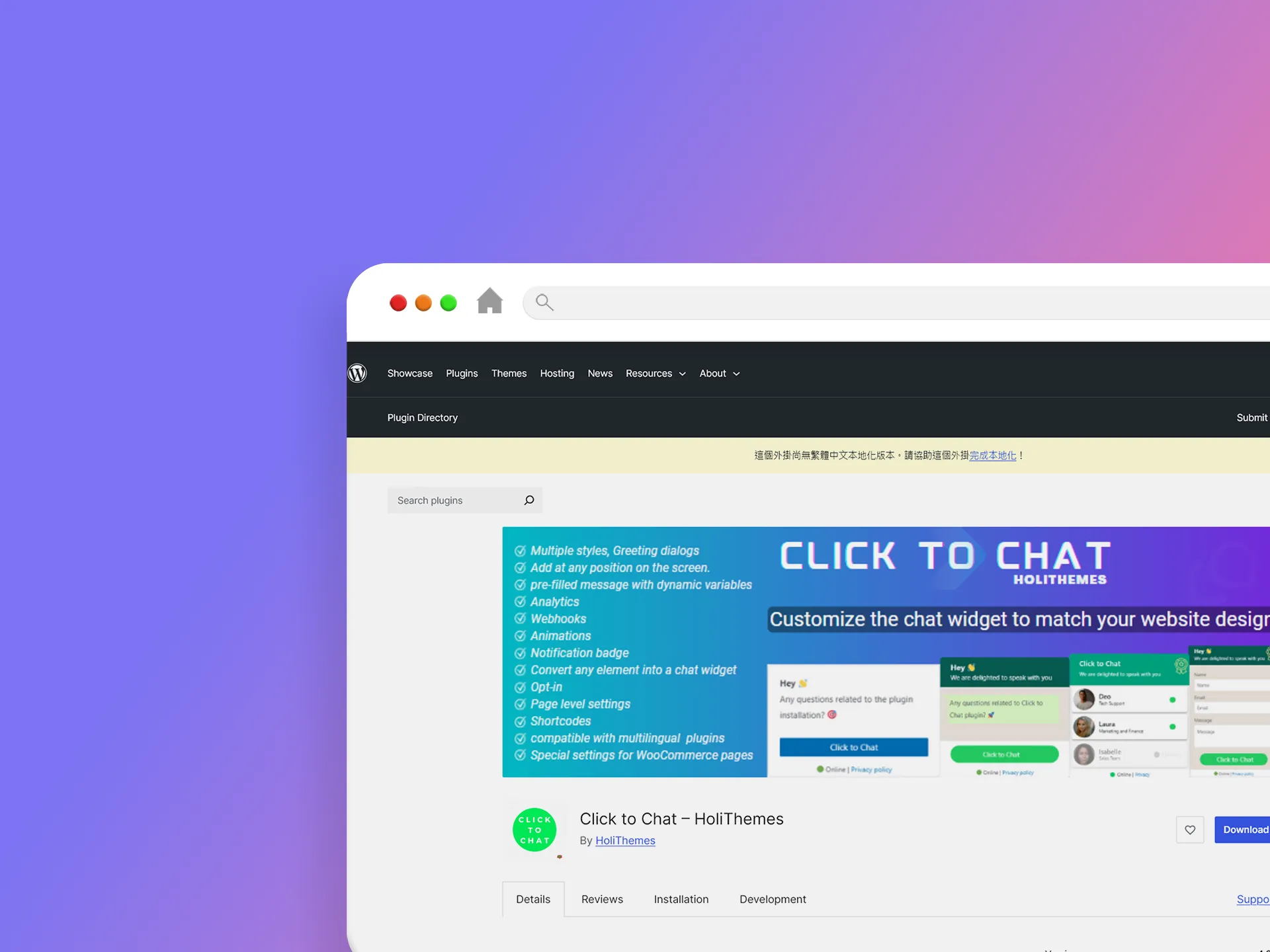 Click to Chat 外掛程式