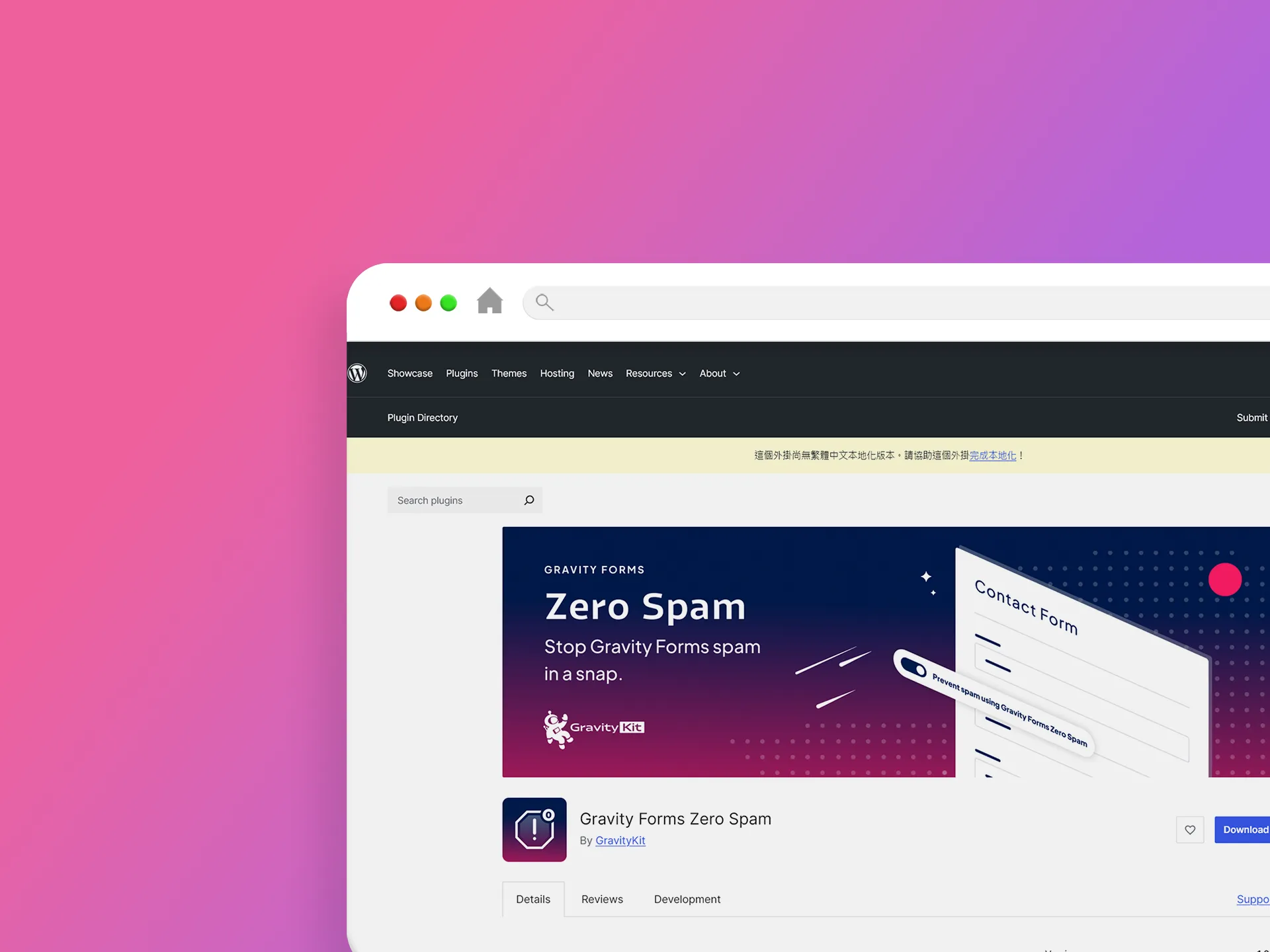 Gravity Forms Zero Spam 外掛程式