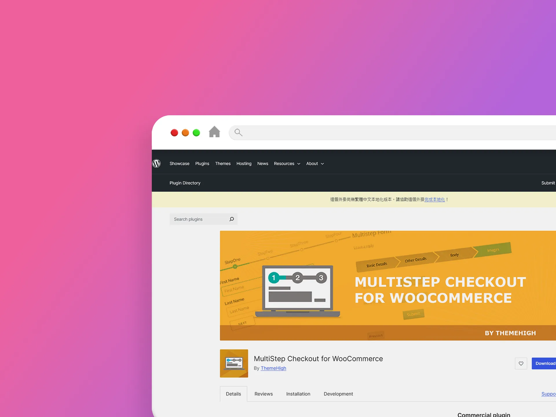 MultiStep Checkout for WooCommerce 外掛程式