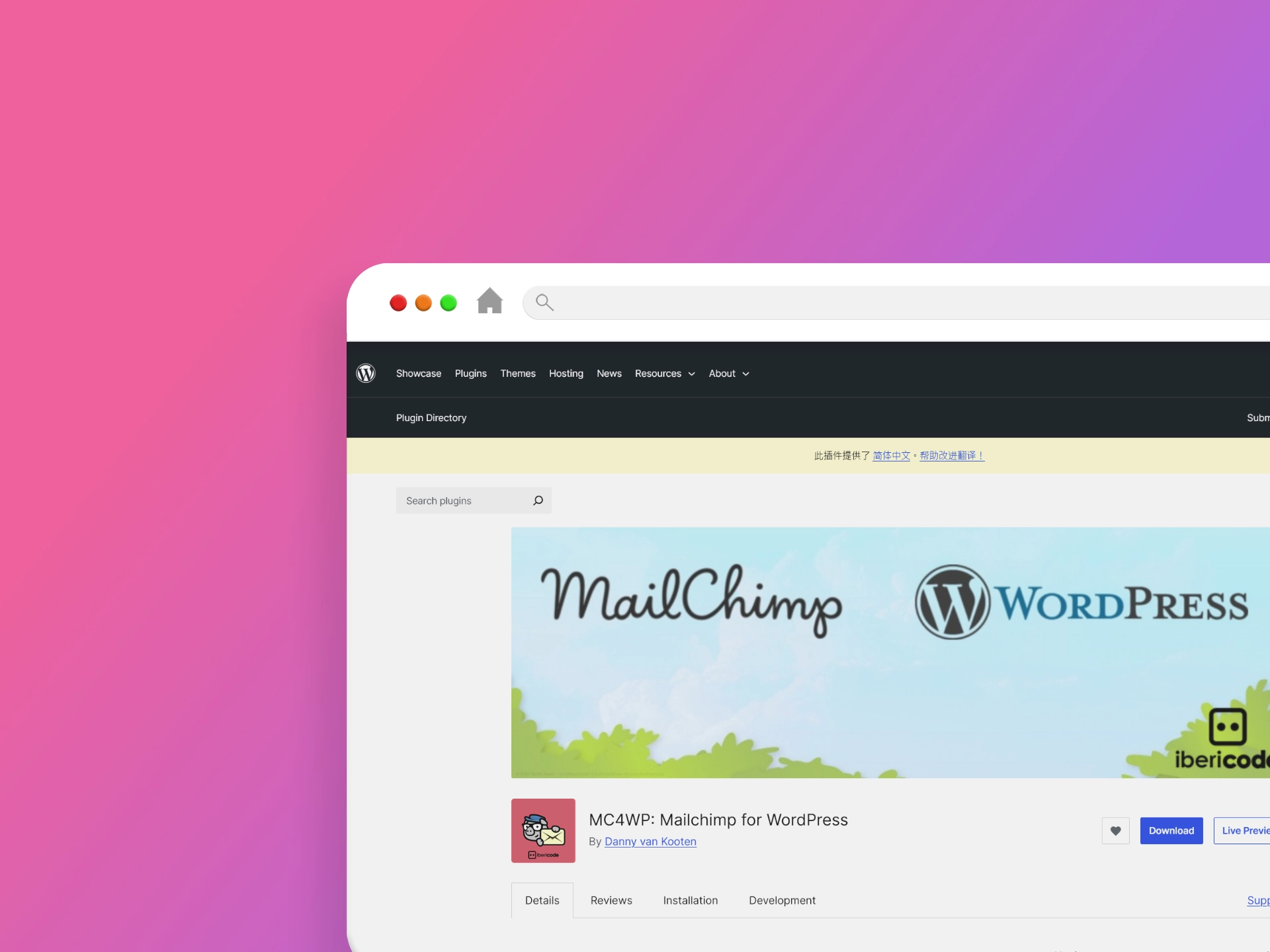 MC4WP: Mailchimp for WordPress 外掛程式