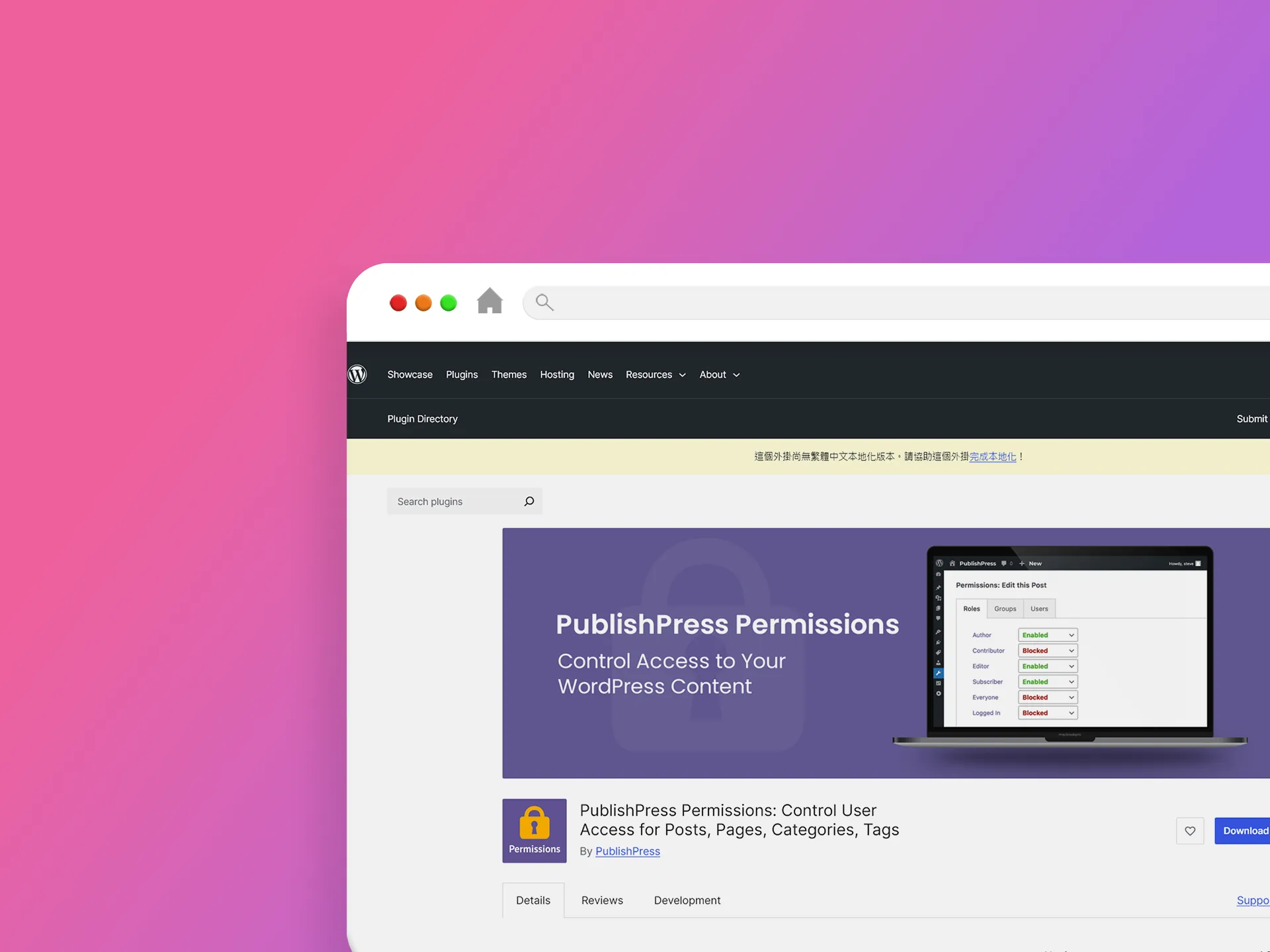 PublishPress Permissions 外掛程式