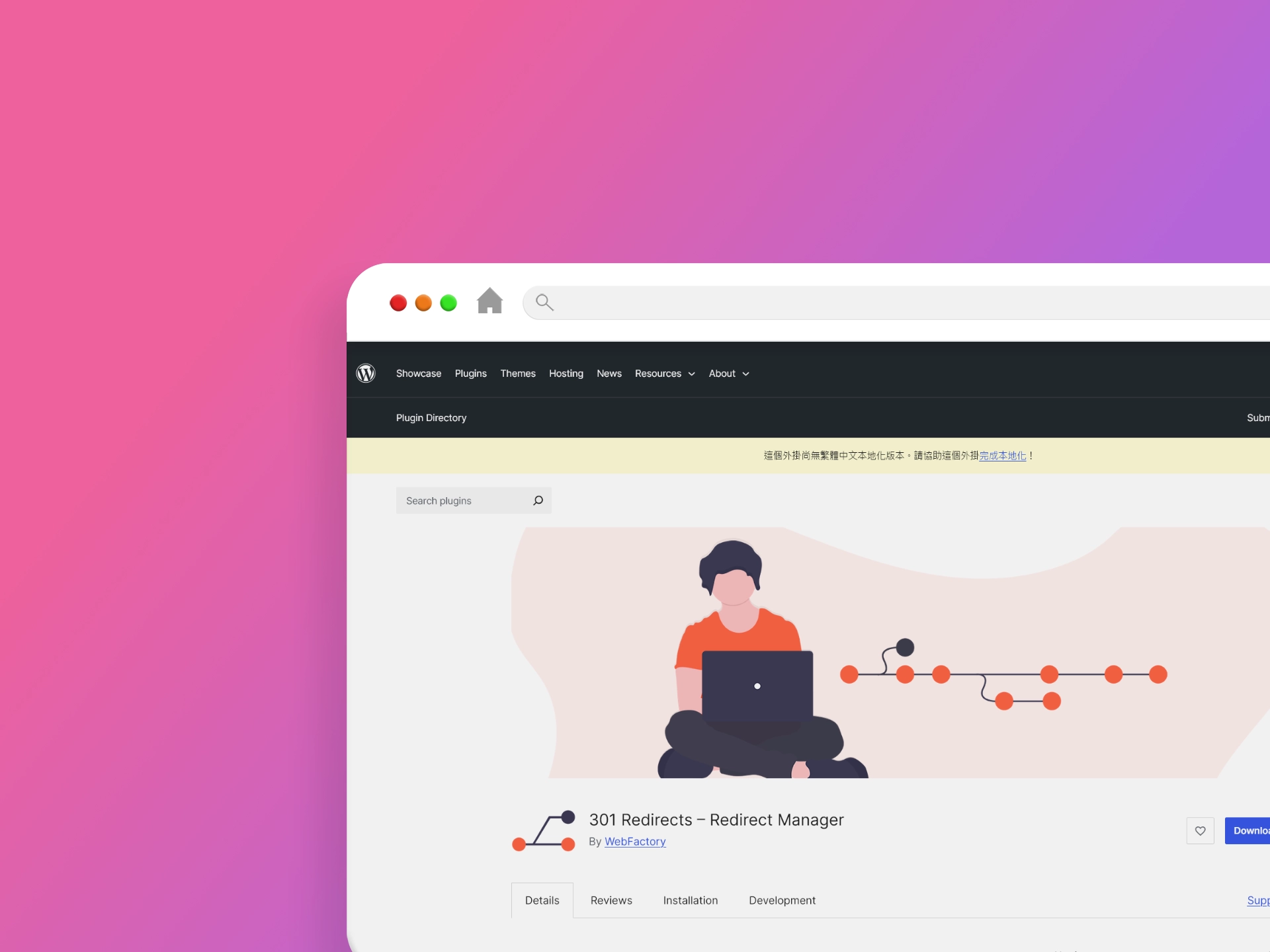 301 Redirects – Redirect Manager 外掛程式