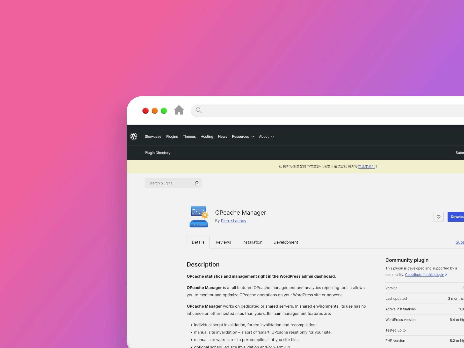 OPcache Manager 外掛程式