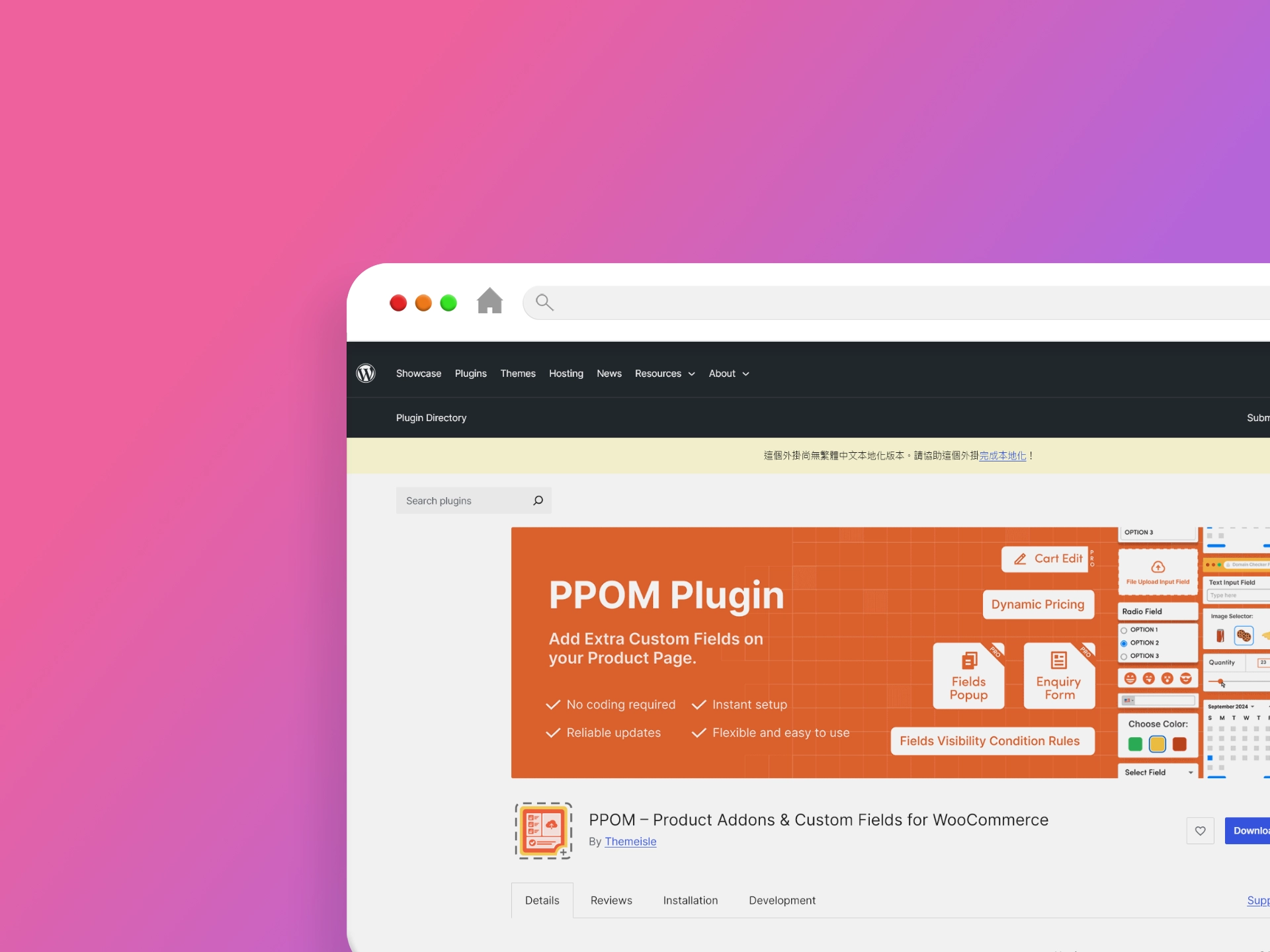 PPOM 外掛程式