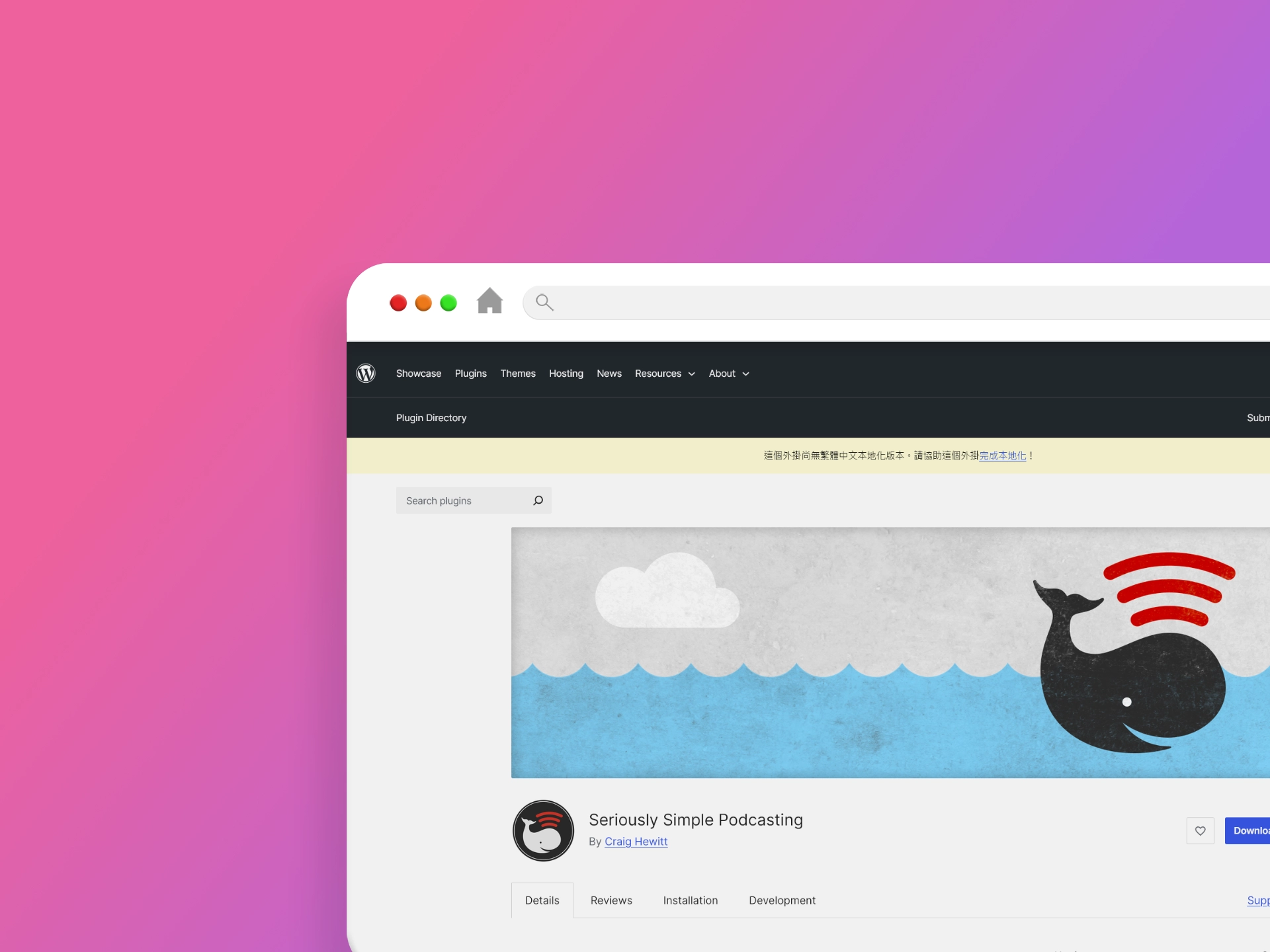 Seriously Simple Podcasting 外掛程式