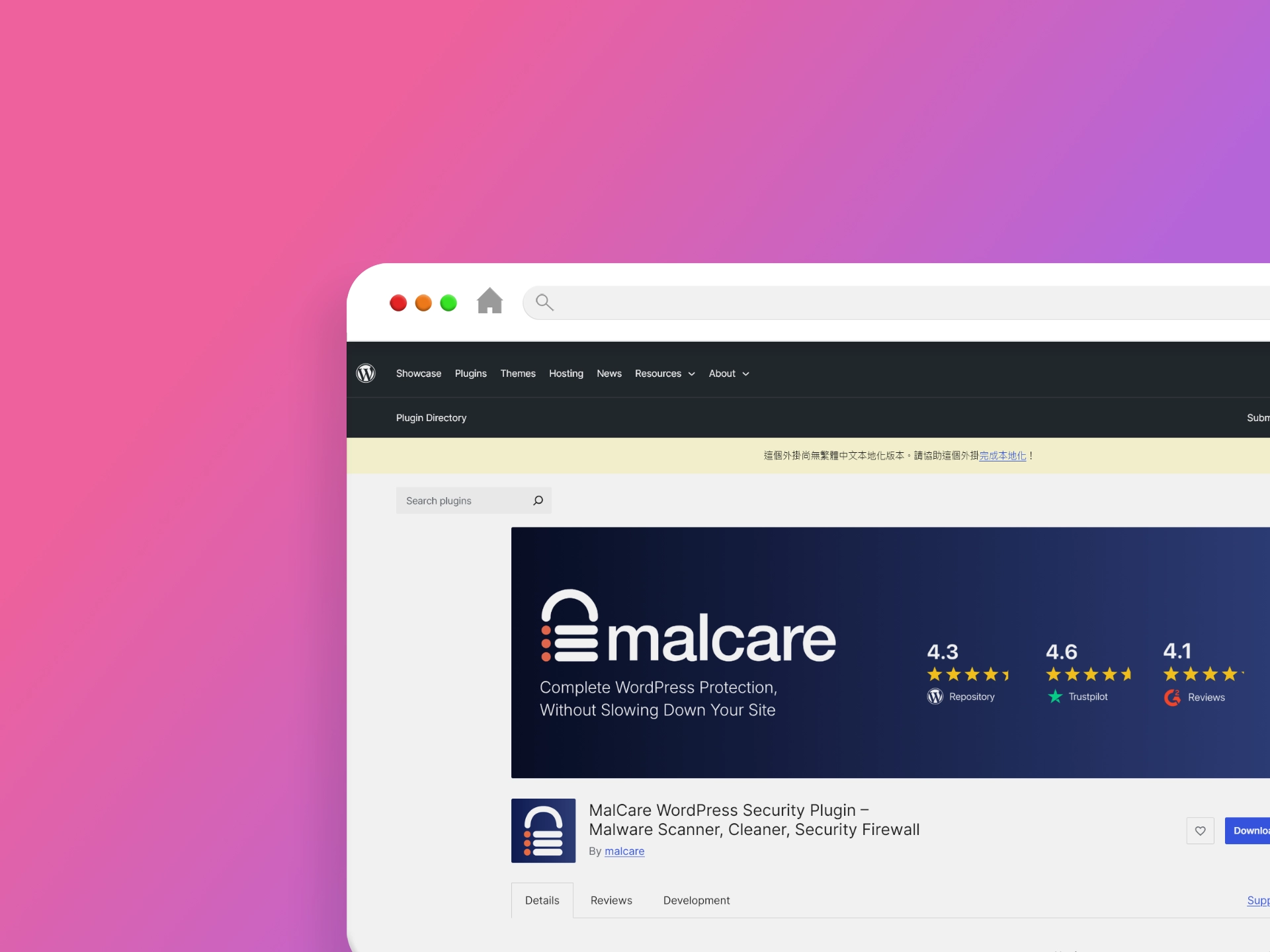 MalCare WordPress Security Plugin 安全防護外掛