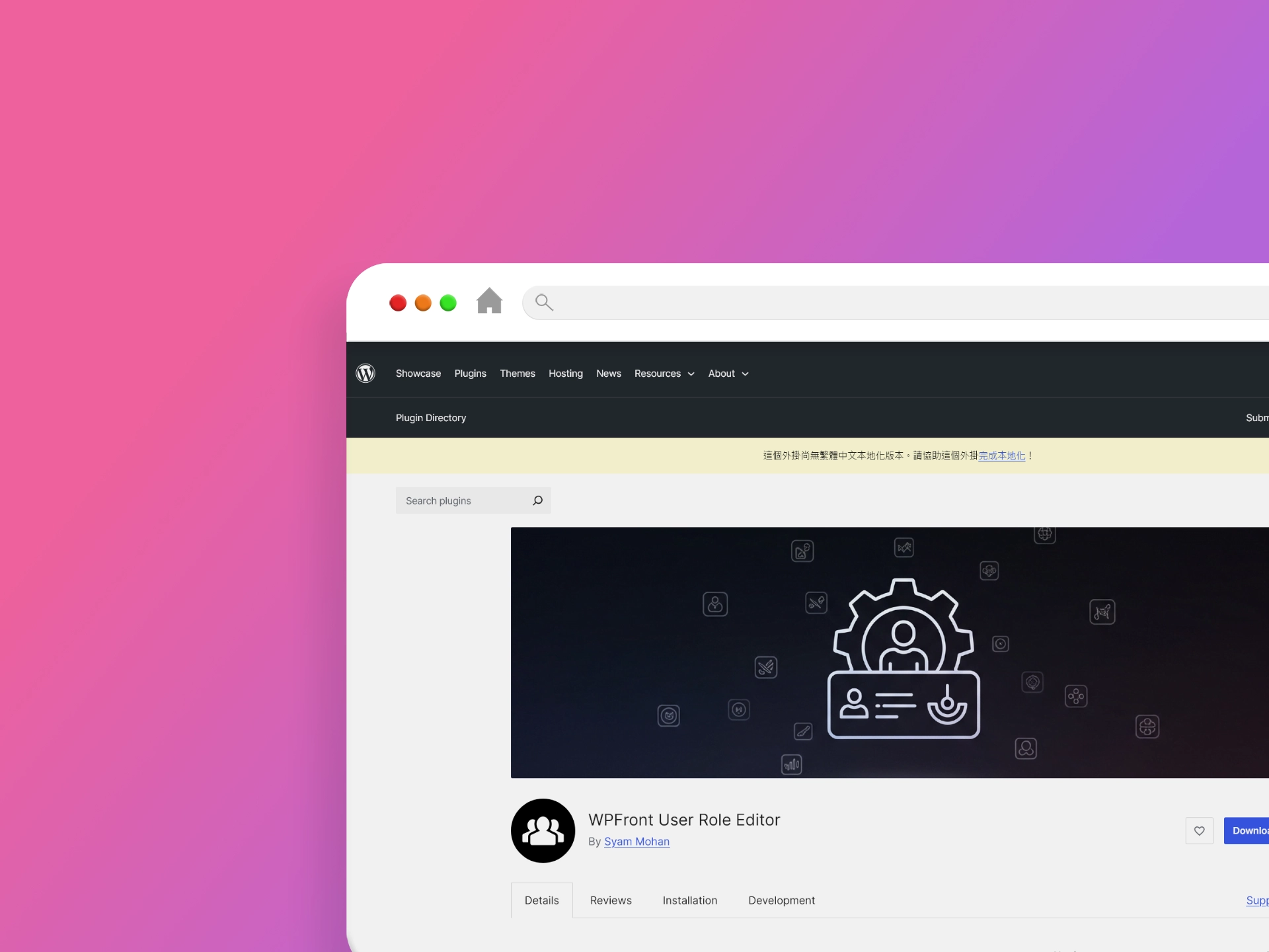 WPFront User Role Editor 外掛程式