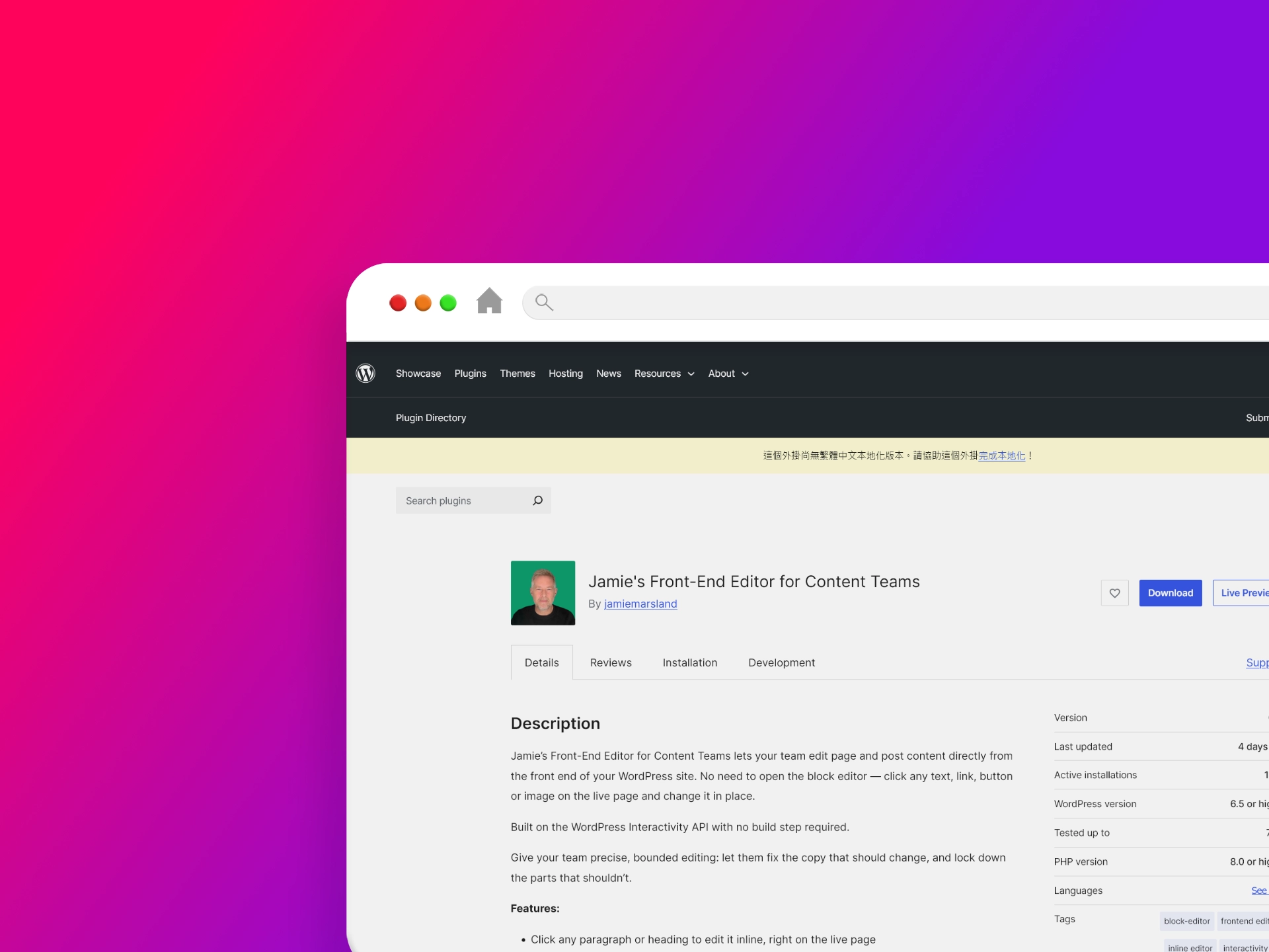 Jamie's Front-End Editor for Content Teams 外掛程式