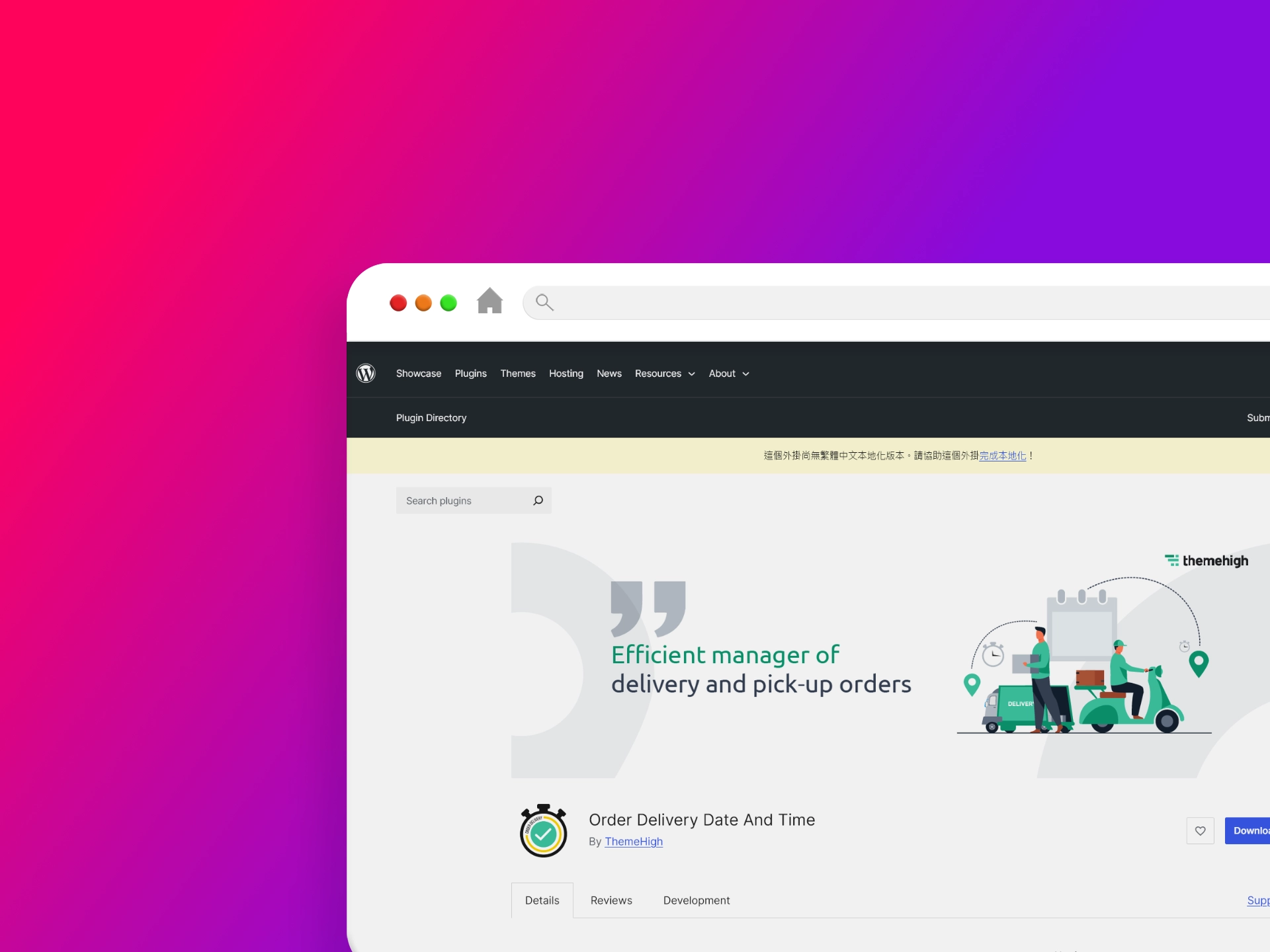 Order Delivery Date And Time 外掛程式