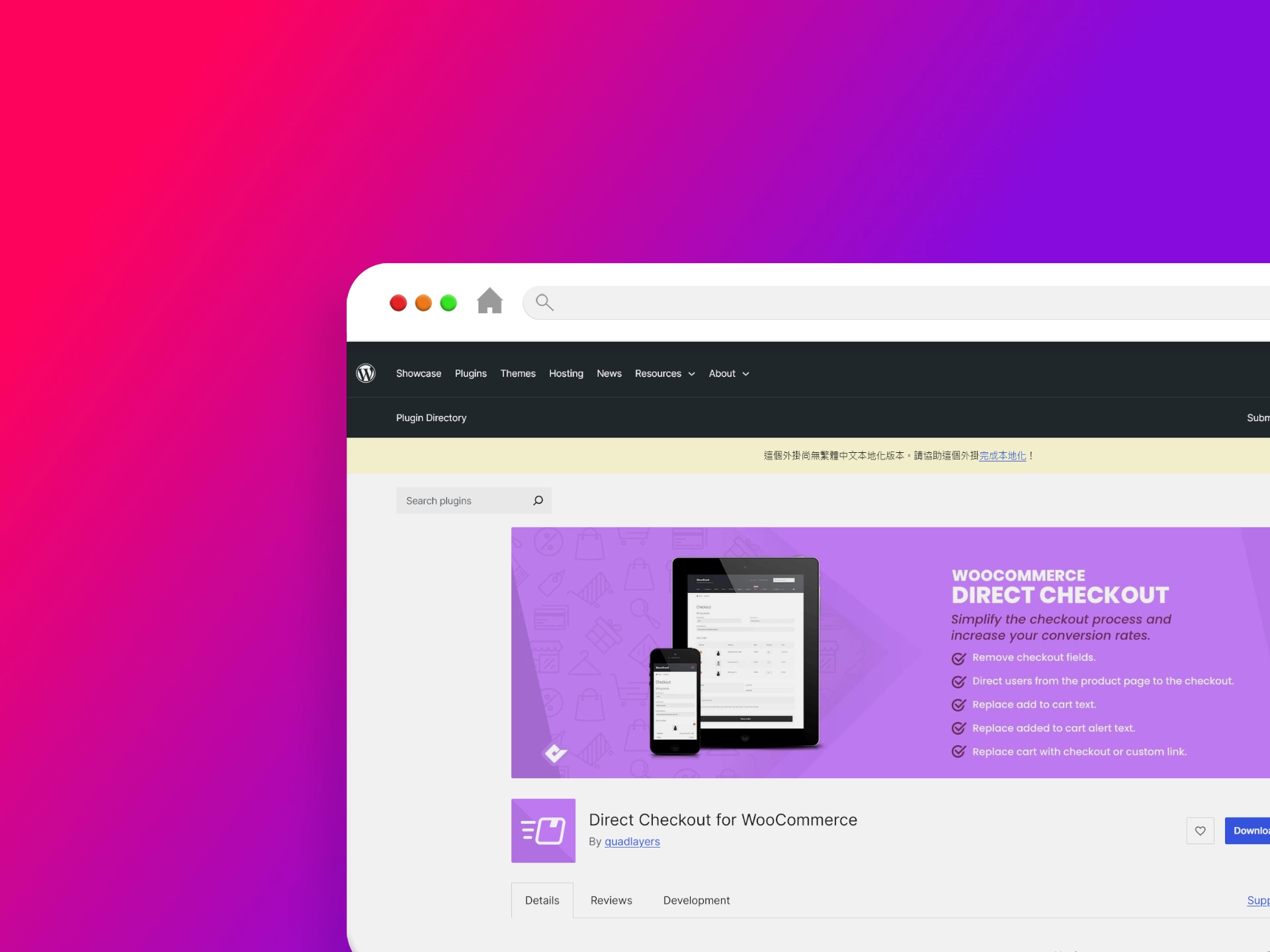 Direct Checkout for WooCommerce 外掛程式