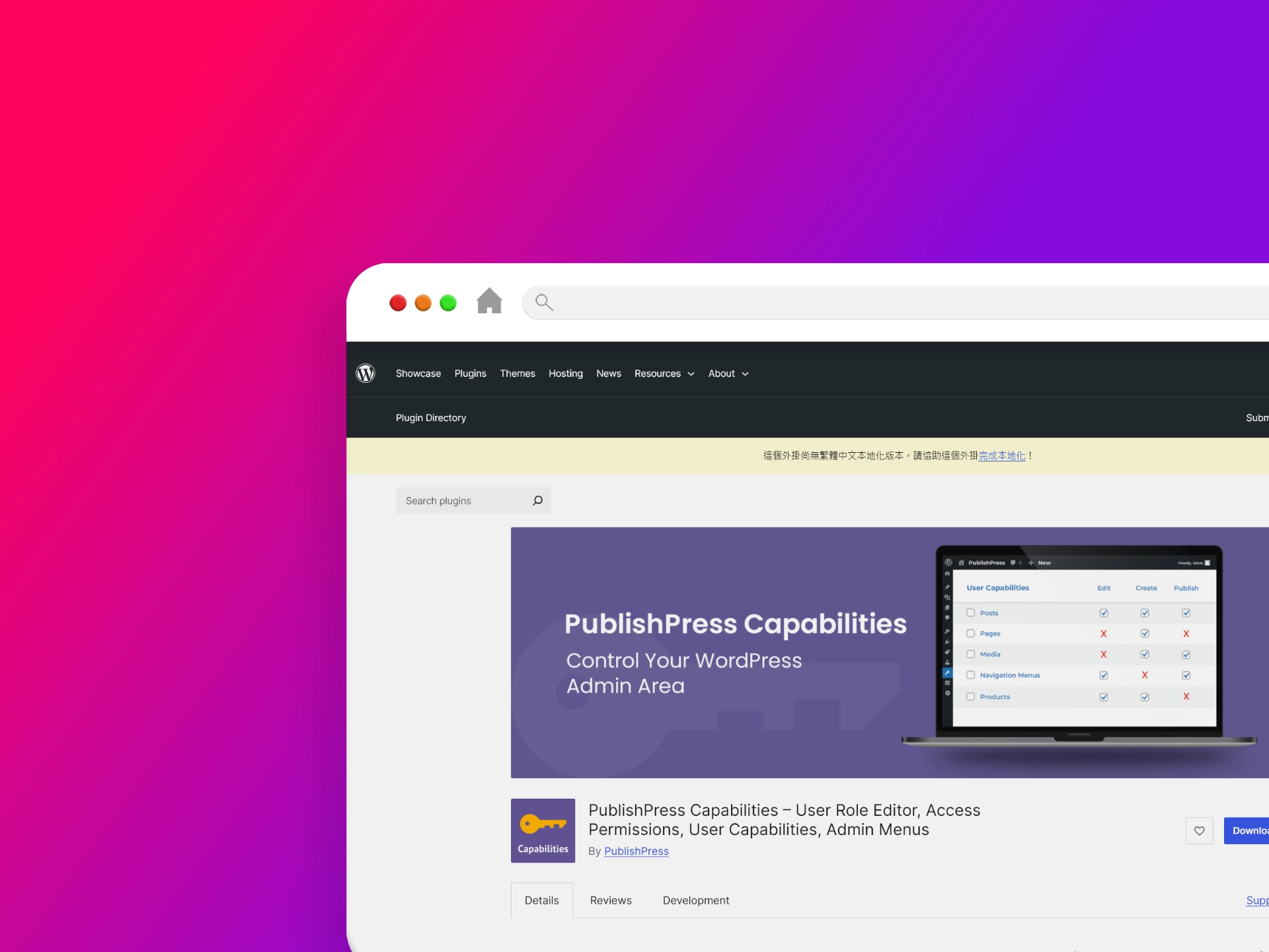 PublishPress Capabilities 外掛程式