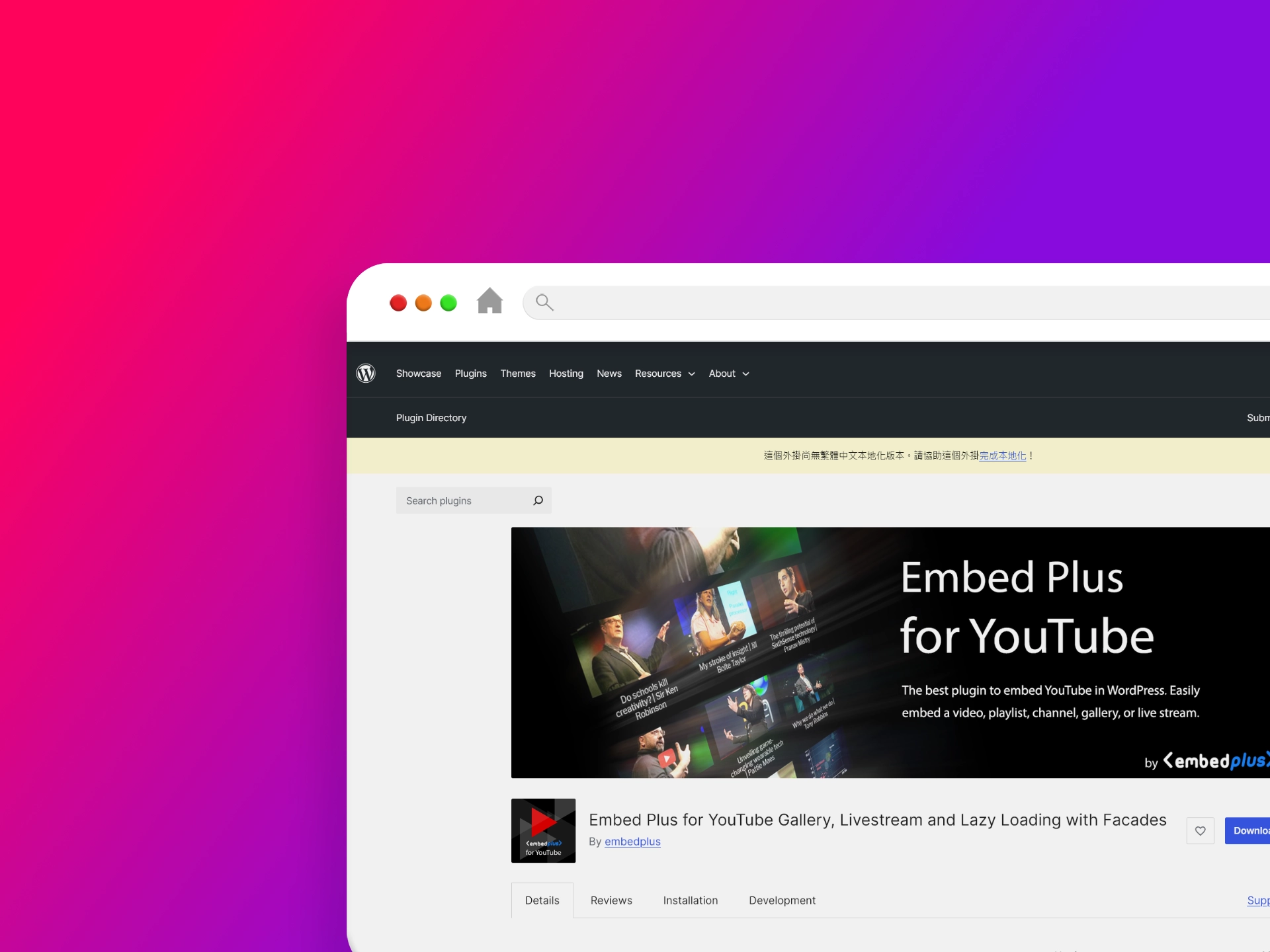 Embed Plus for YouTube 外掛程式
