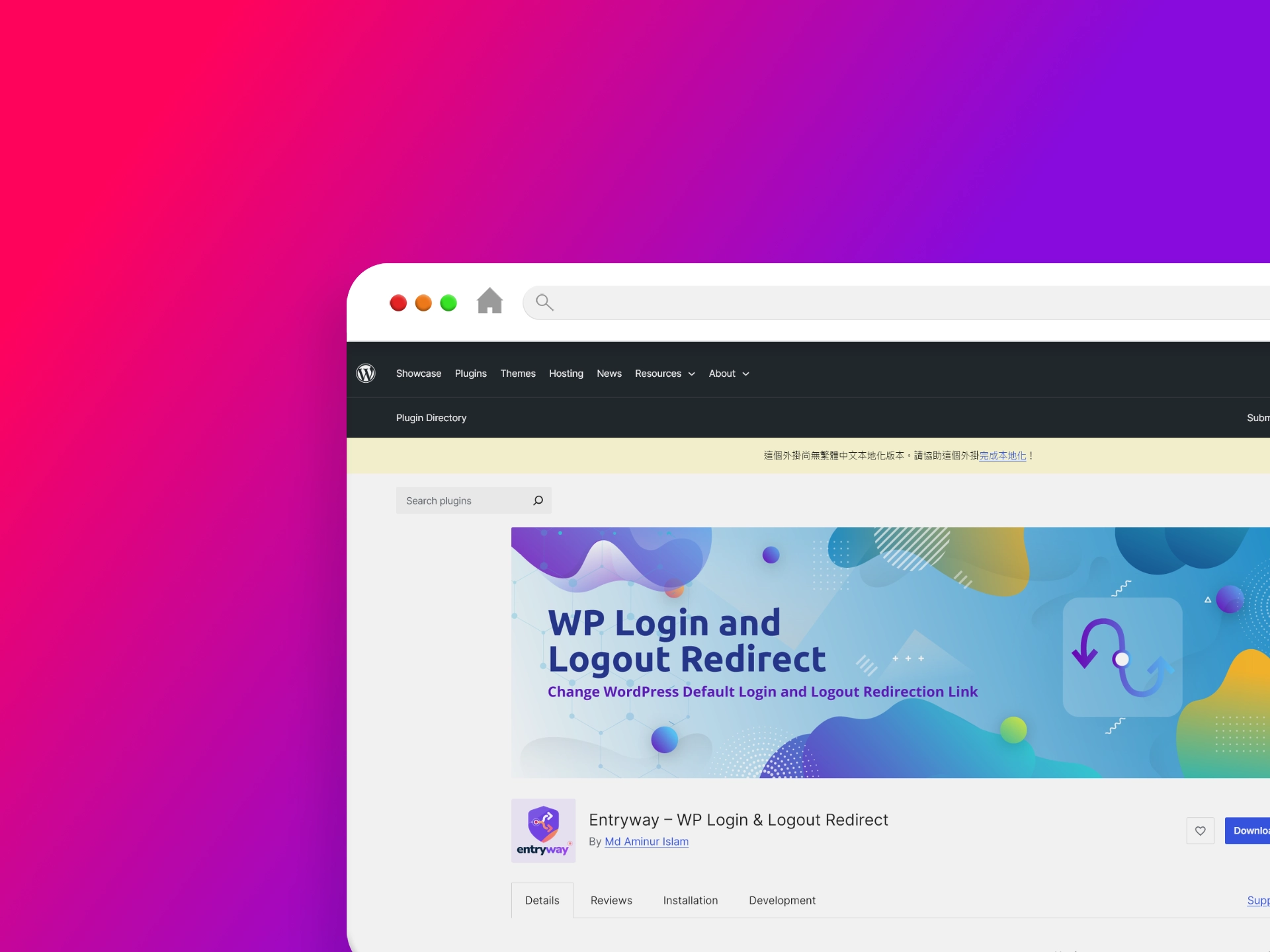 Entryway – WP Login & Logout Redirect 外掛程式