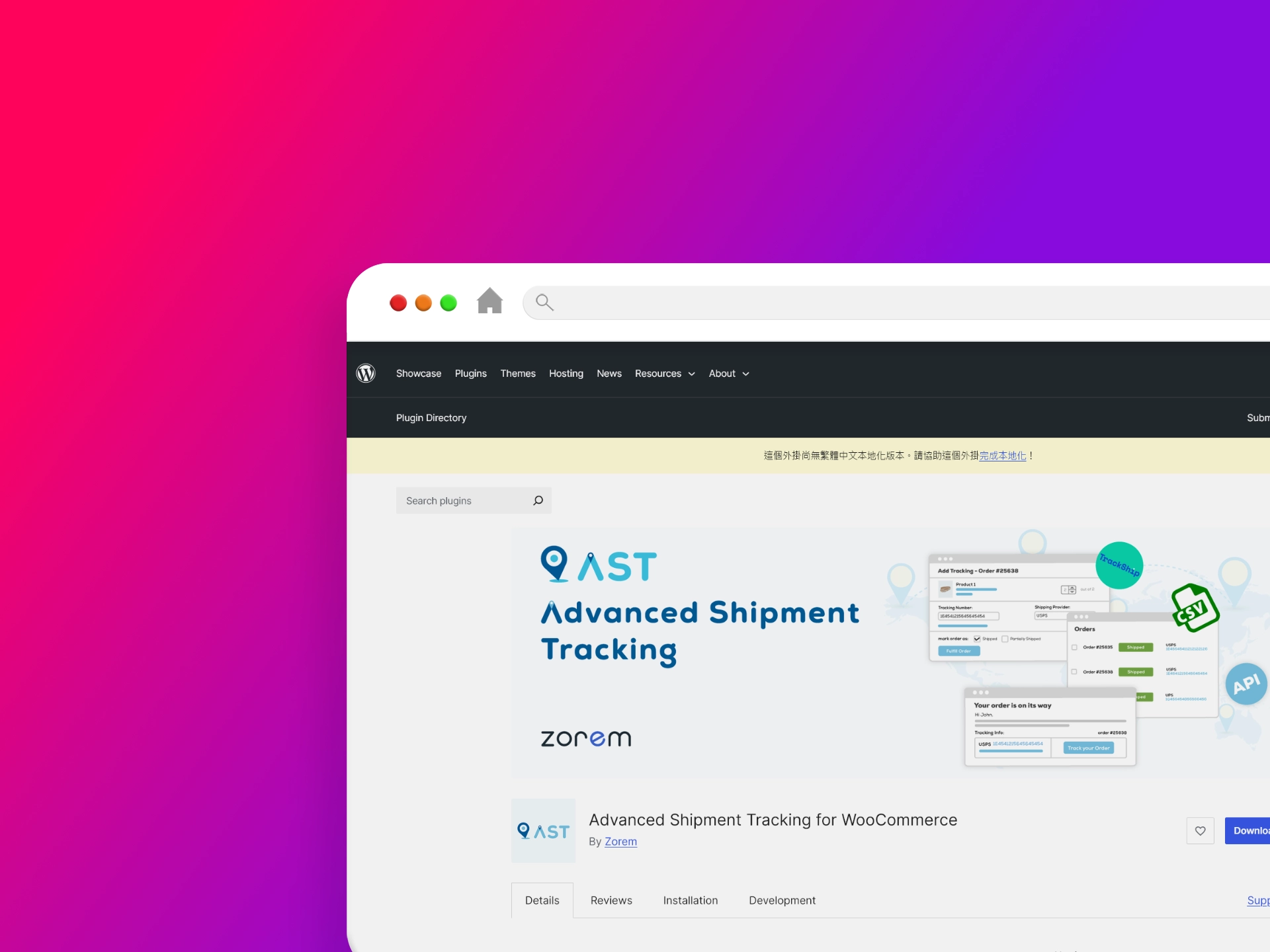 Advanced Shipment Tracking for WooCommerce 外掛程式