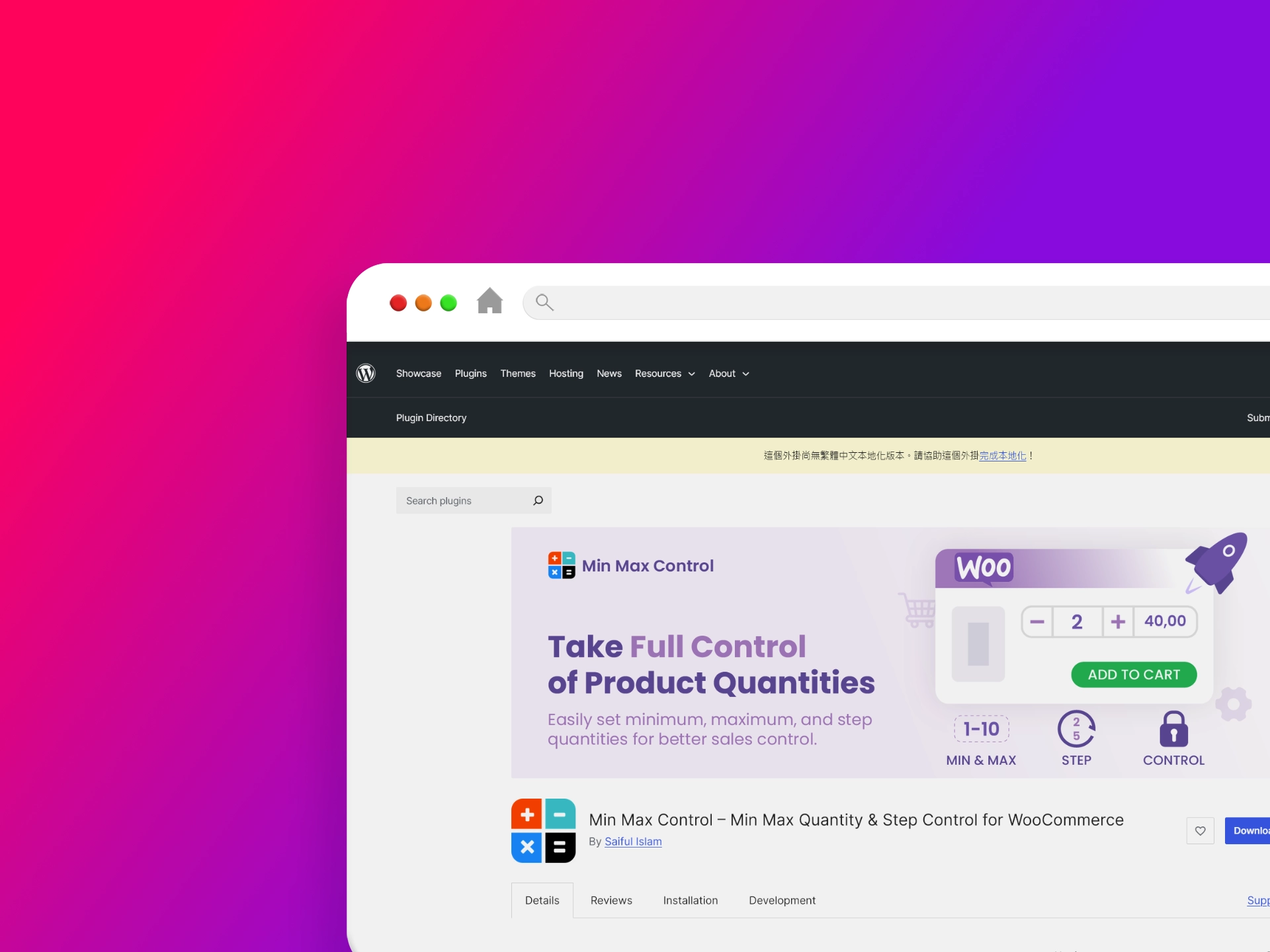 Min Max Control WooCommerce 外掛程式