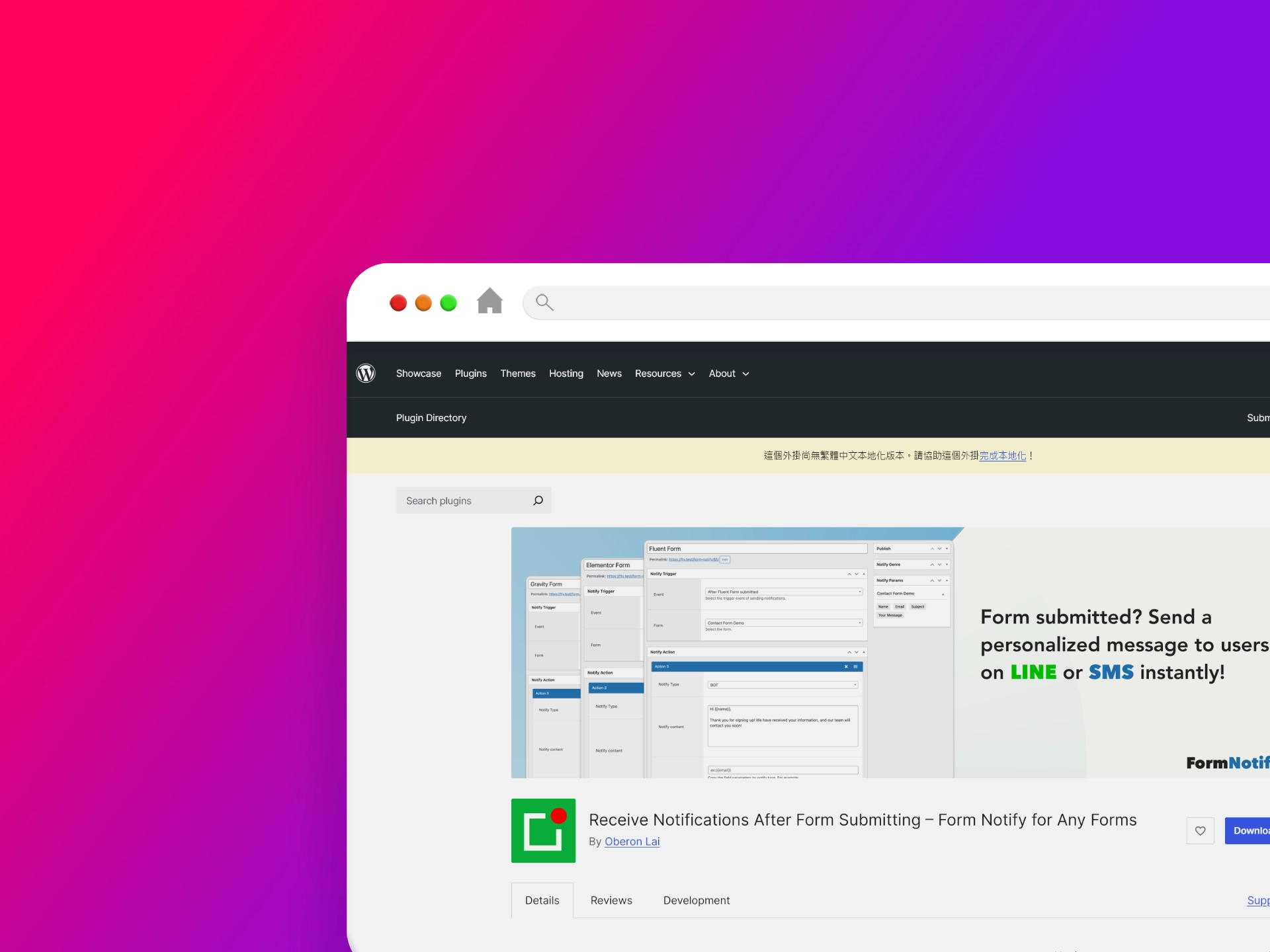 Form Notify for Any Forms 外掛程式