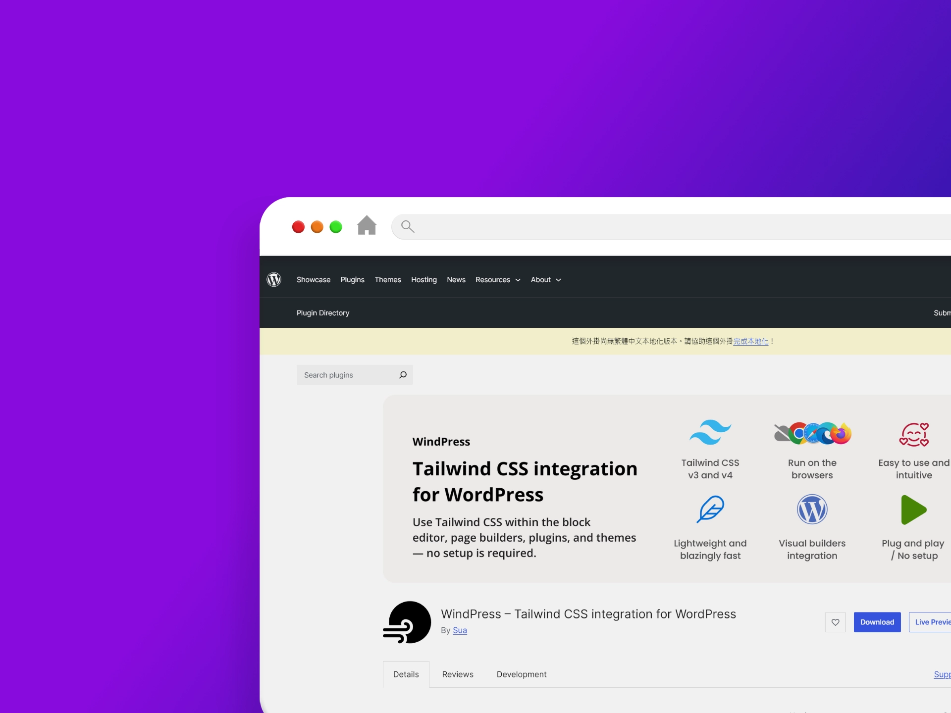 WindPress – Tailwind CSS integration for WordPress 外掛程式