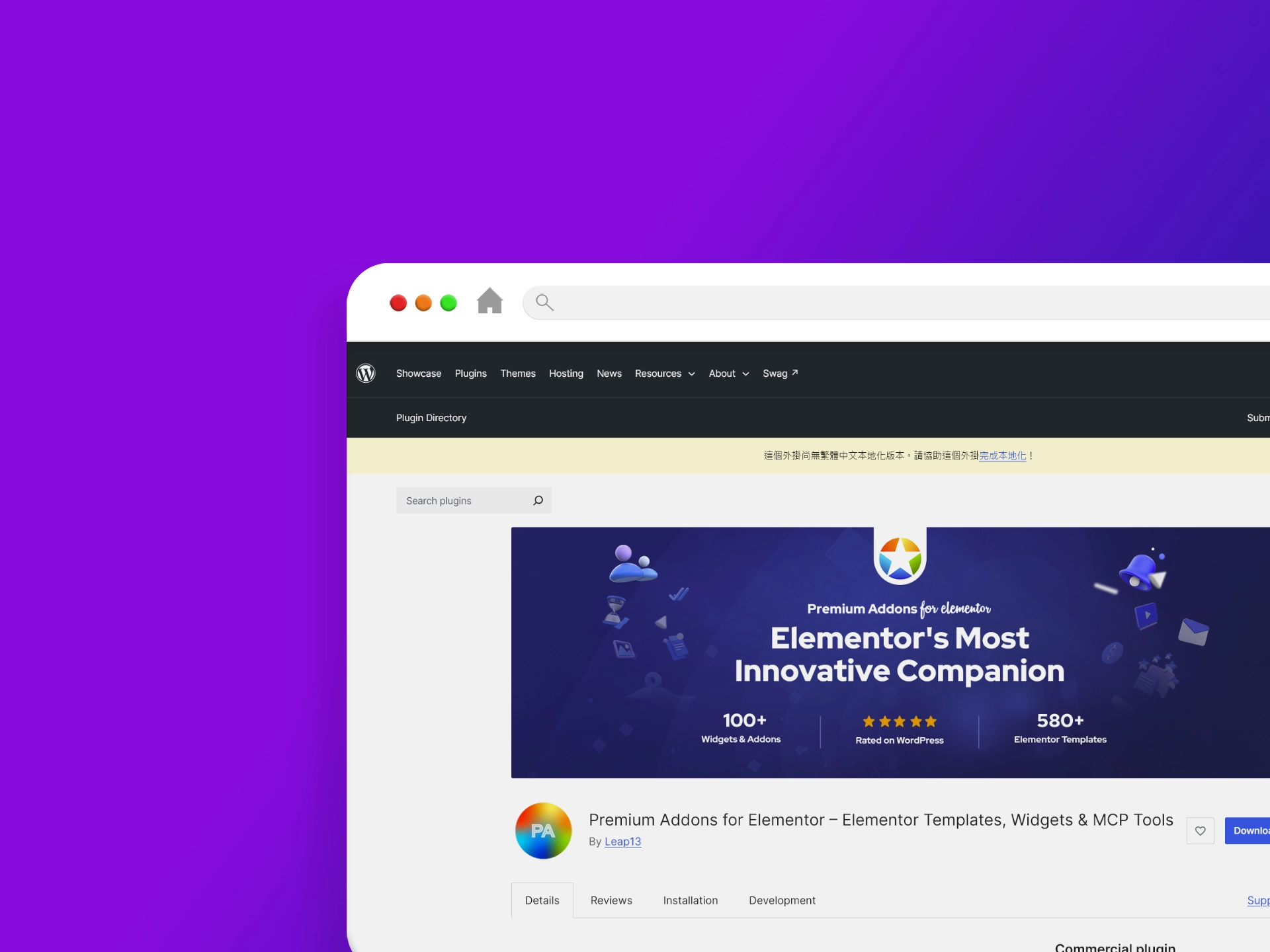 Premium Addons for Elementor 外掛程式