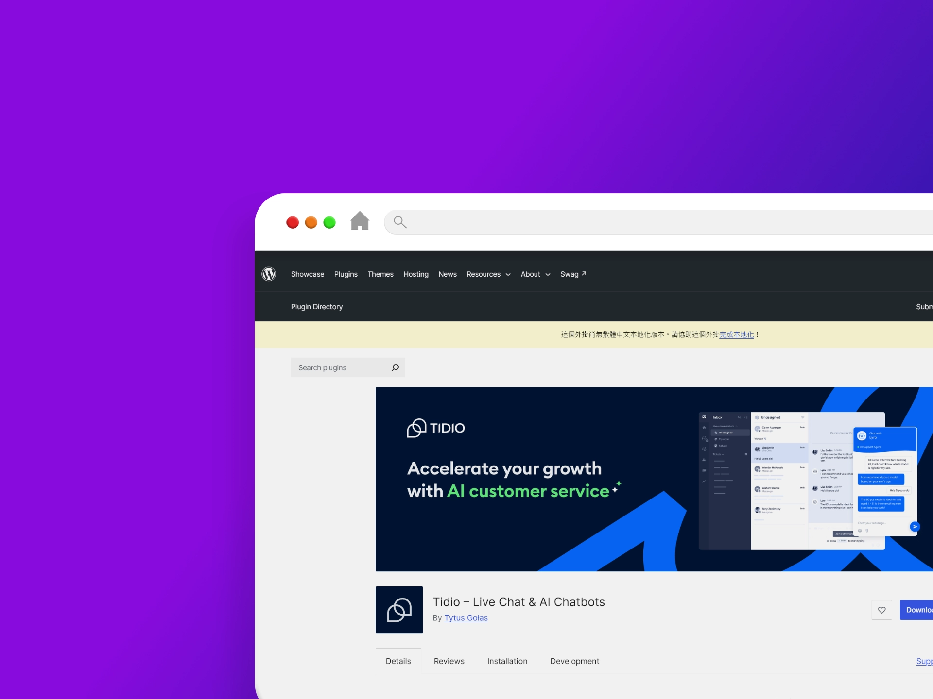 Tidio – Live Chat & AI Chatbots 外掛程式