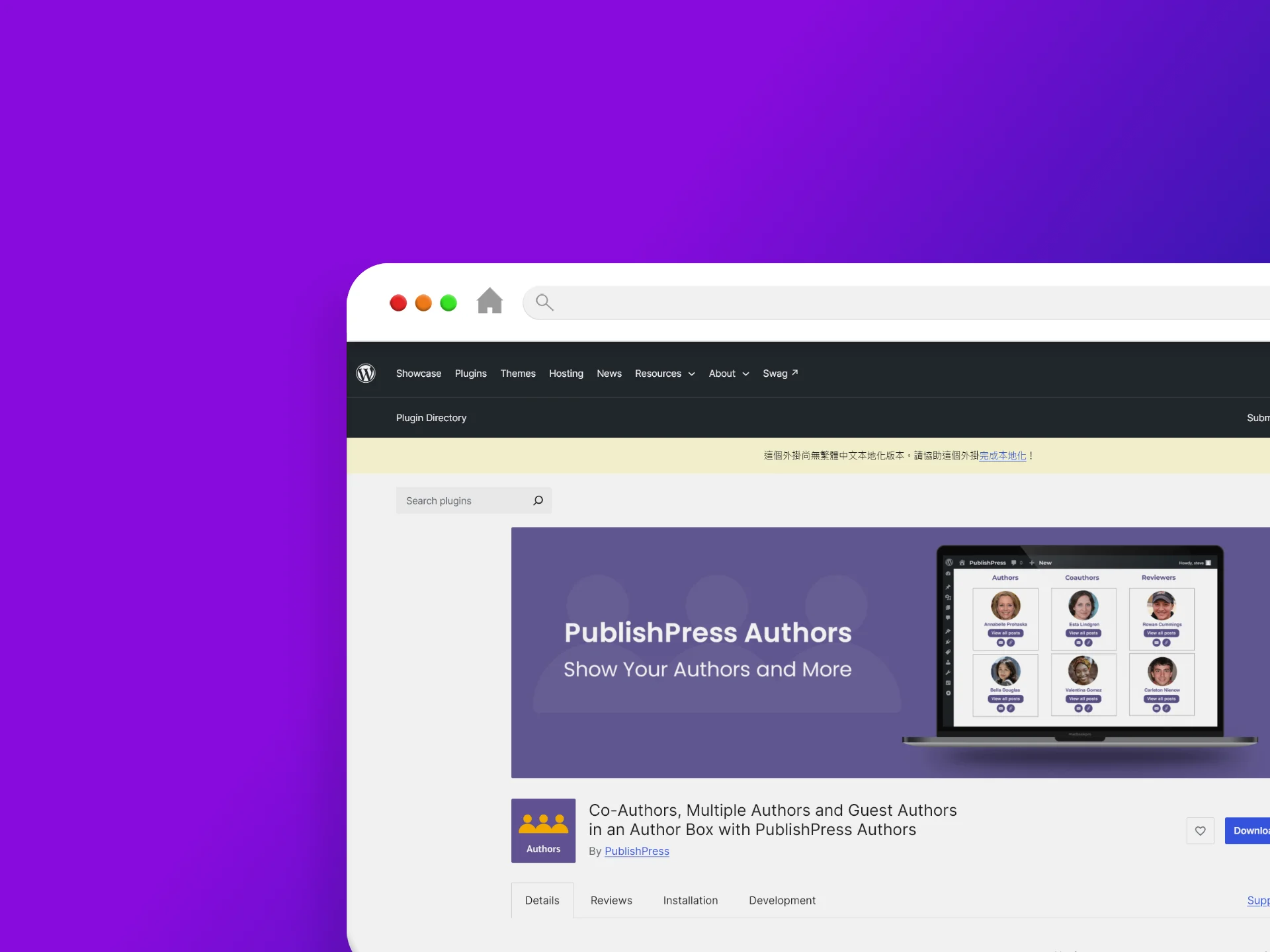 PublishPress Authors 外掛程式