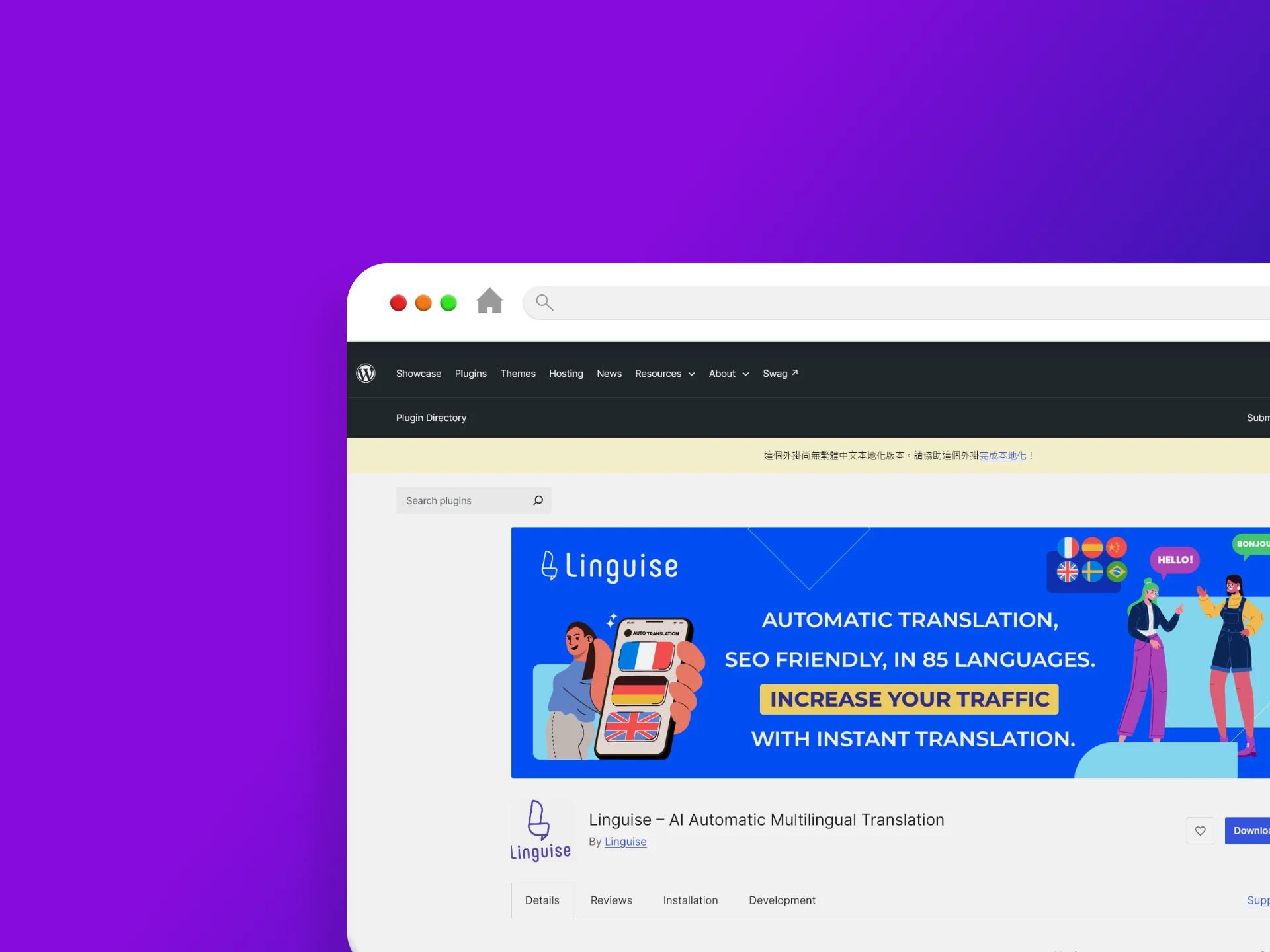 Linguise – AI Automatic Multilingual Translation 外掛程式