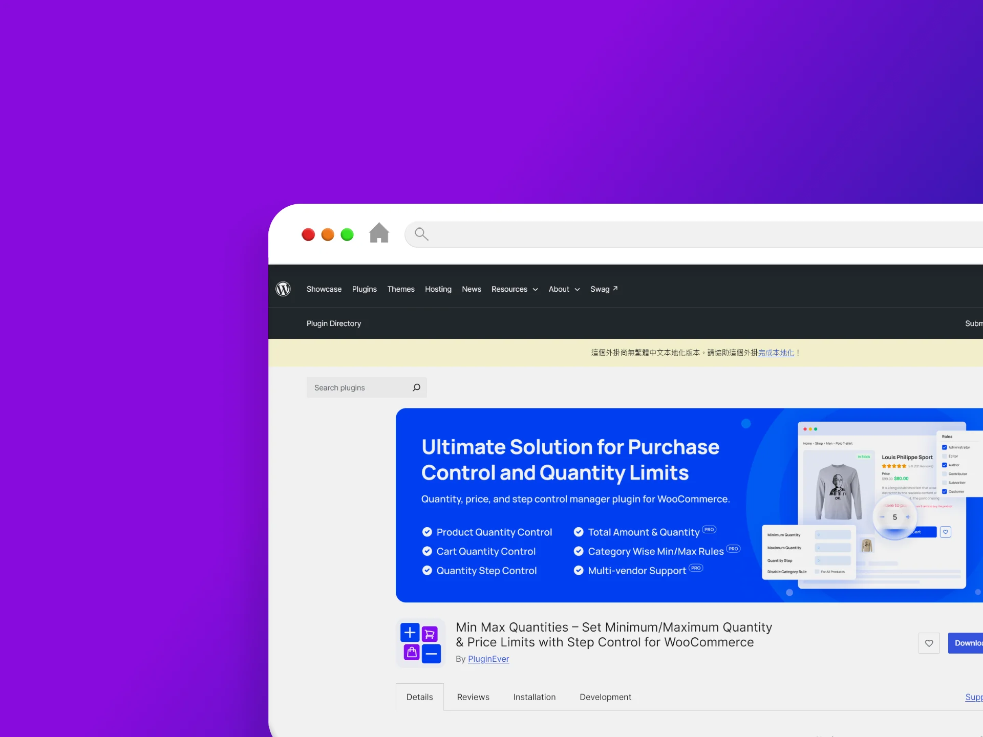 Min Max Quantities – Set Minimum/Maximum Quantity & Price Limits with Step Control for WooCommerce 外掛程式