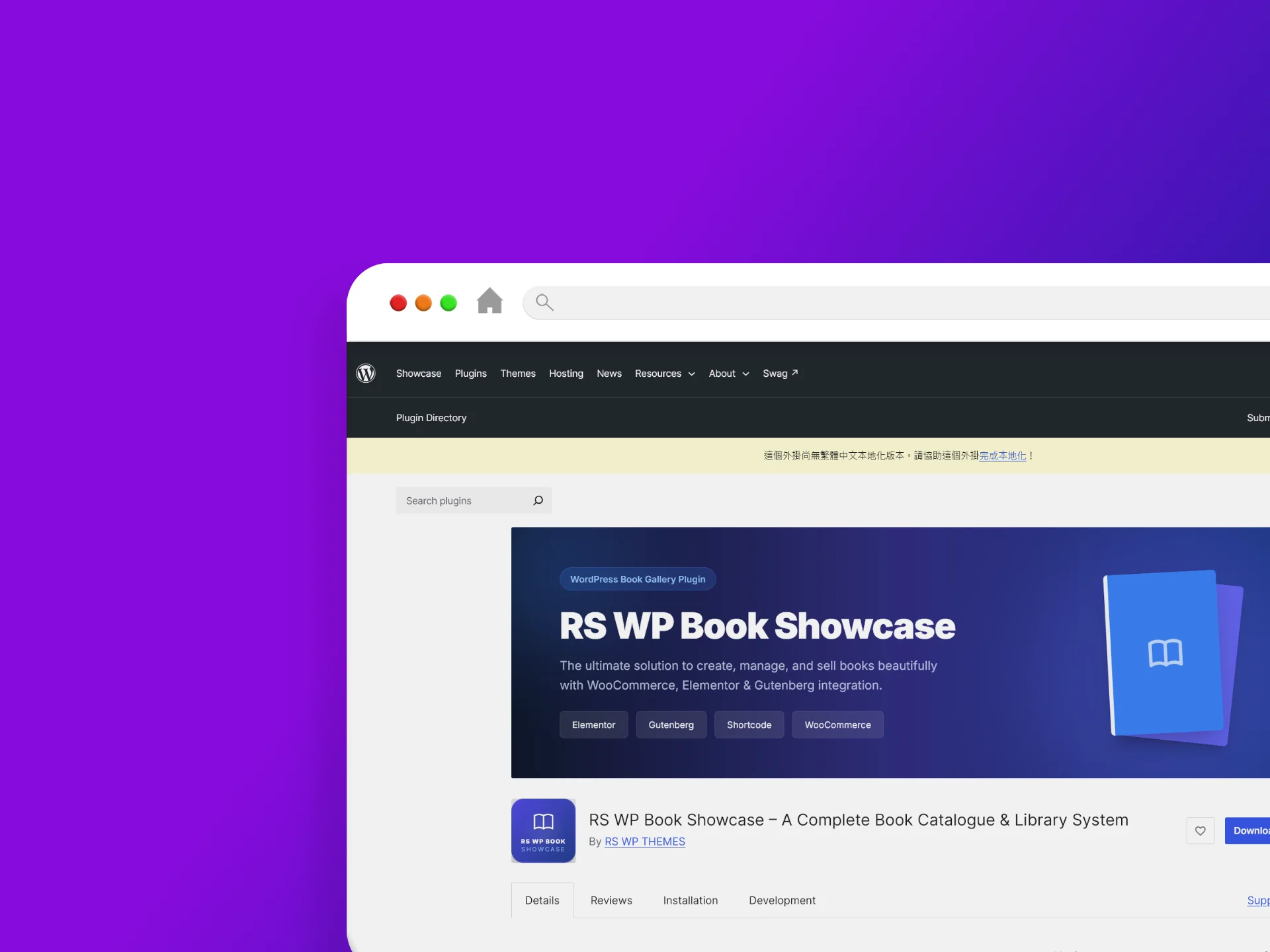 RS WP Book Showcase – A Complete Book Catalogue & Library System 外掛程式