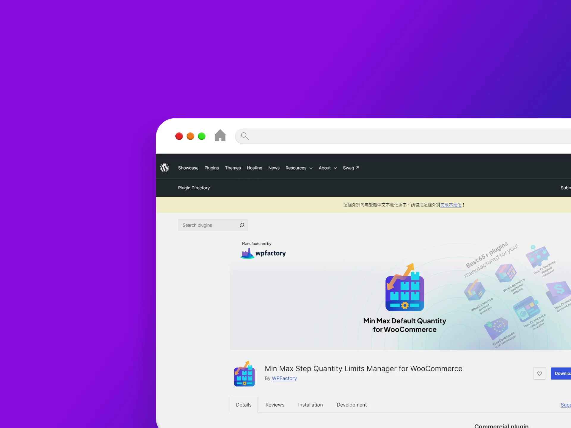 Min Max Step Quantity Limits Manager for WooCommerce 外掛程式