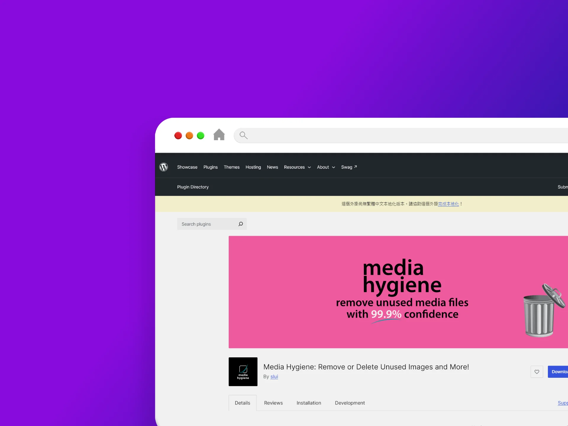 Media Hygiene: Remove or Delete Unused Images and More! 外掛程式