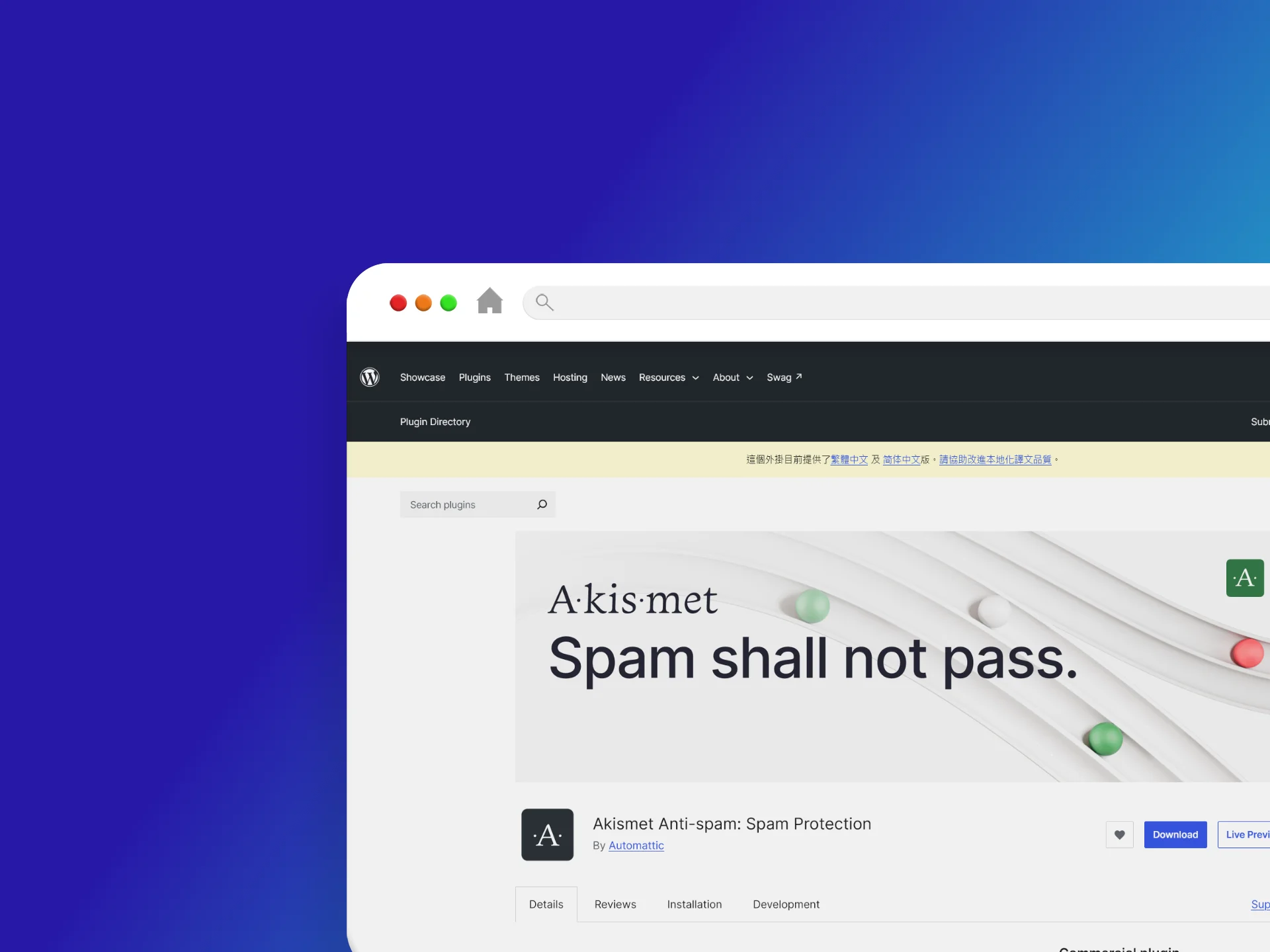 Akismet Anti-spam: Spam Protection 外掛程式