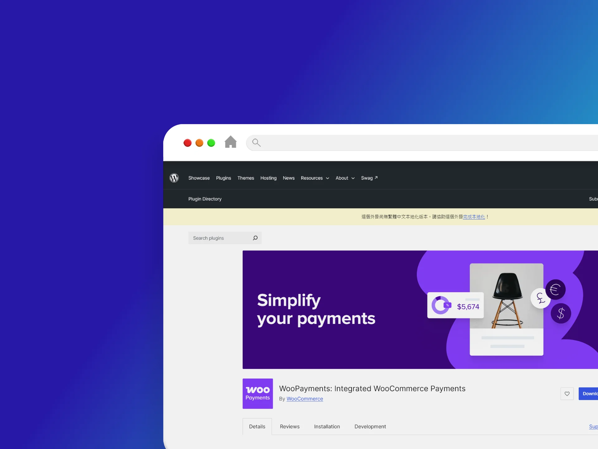 WooPayments: Integrated WooCommerce Payments 外掛程式