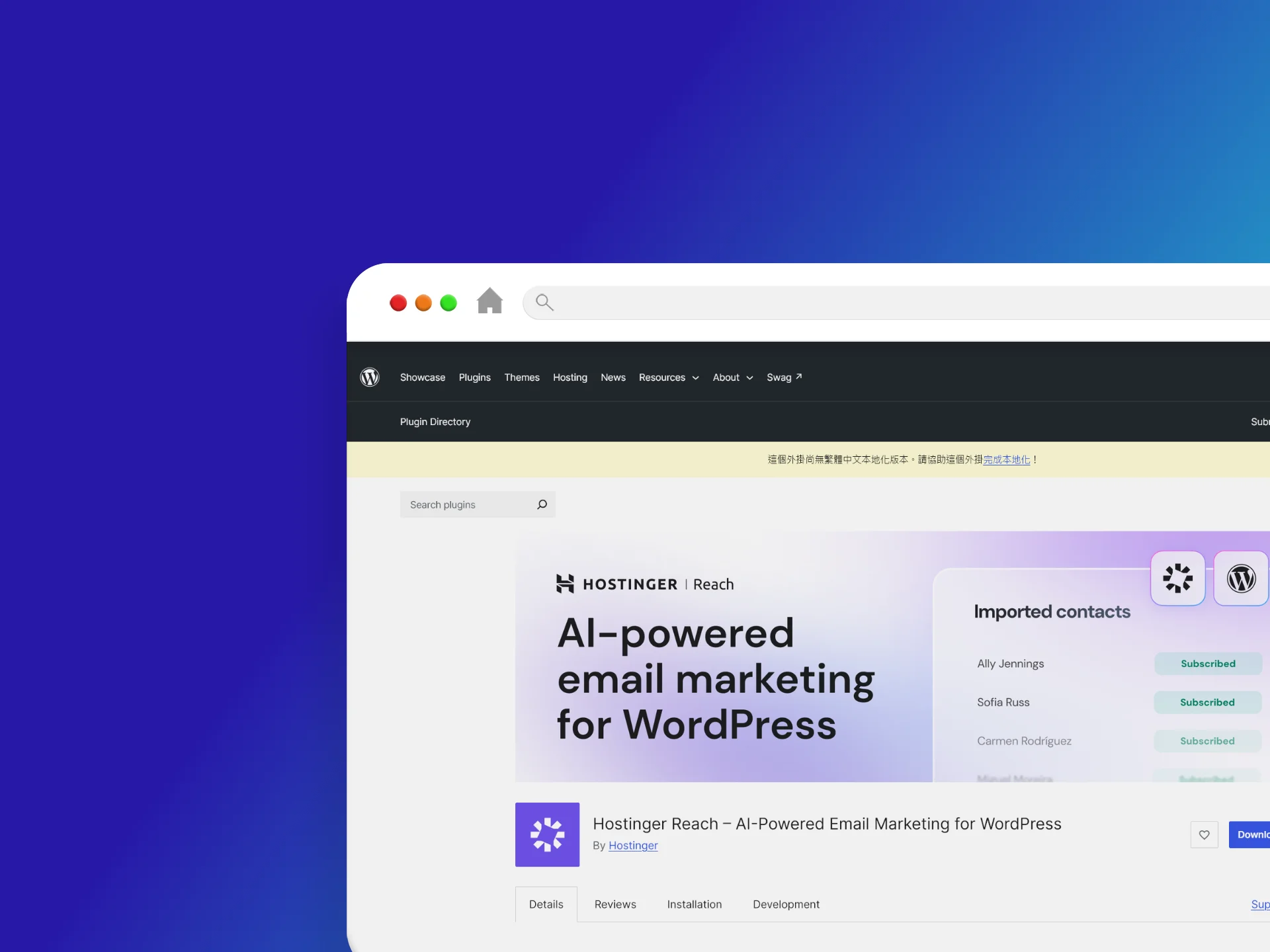 Hostinger Reach – AI-Powered Email Marketing for WordPress 外掛程式
