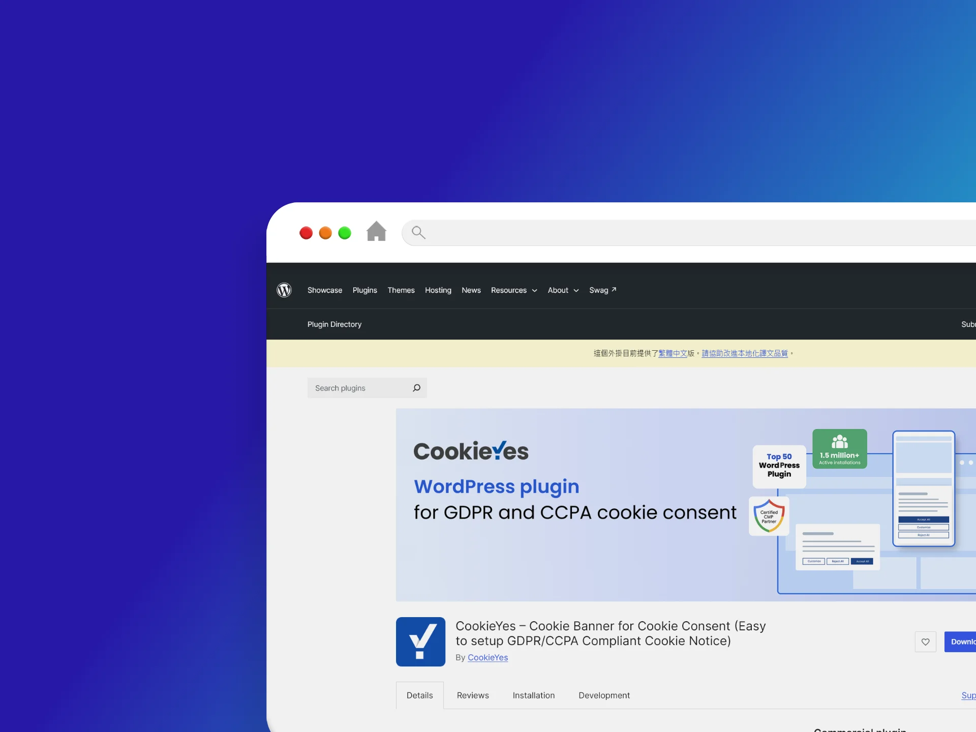 CookieYes – Cookie Banner for Cookie Consent 外掛程式