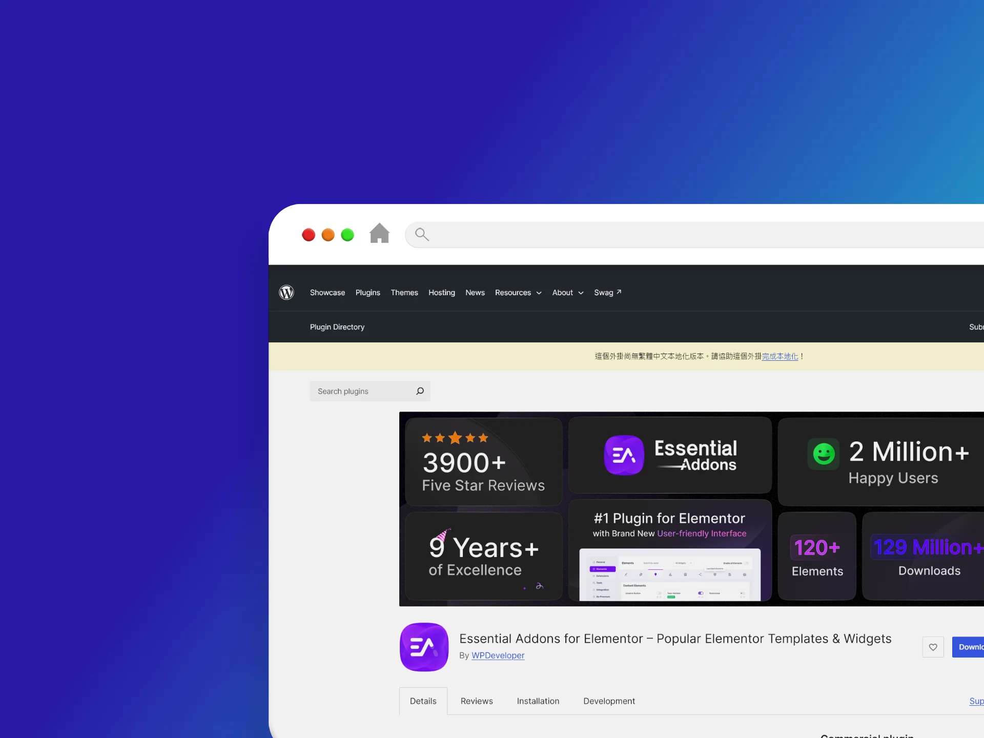 Essential Addons for Elementor 外掛程式