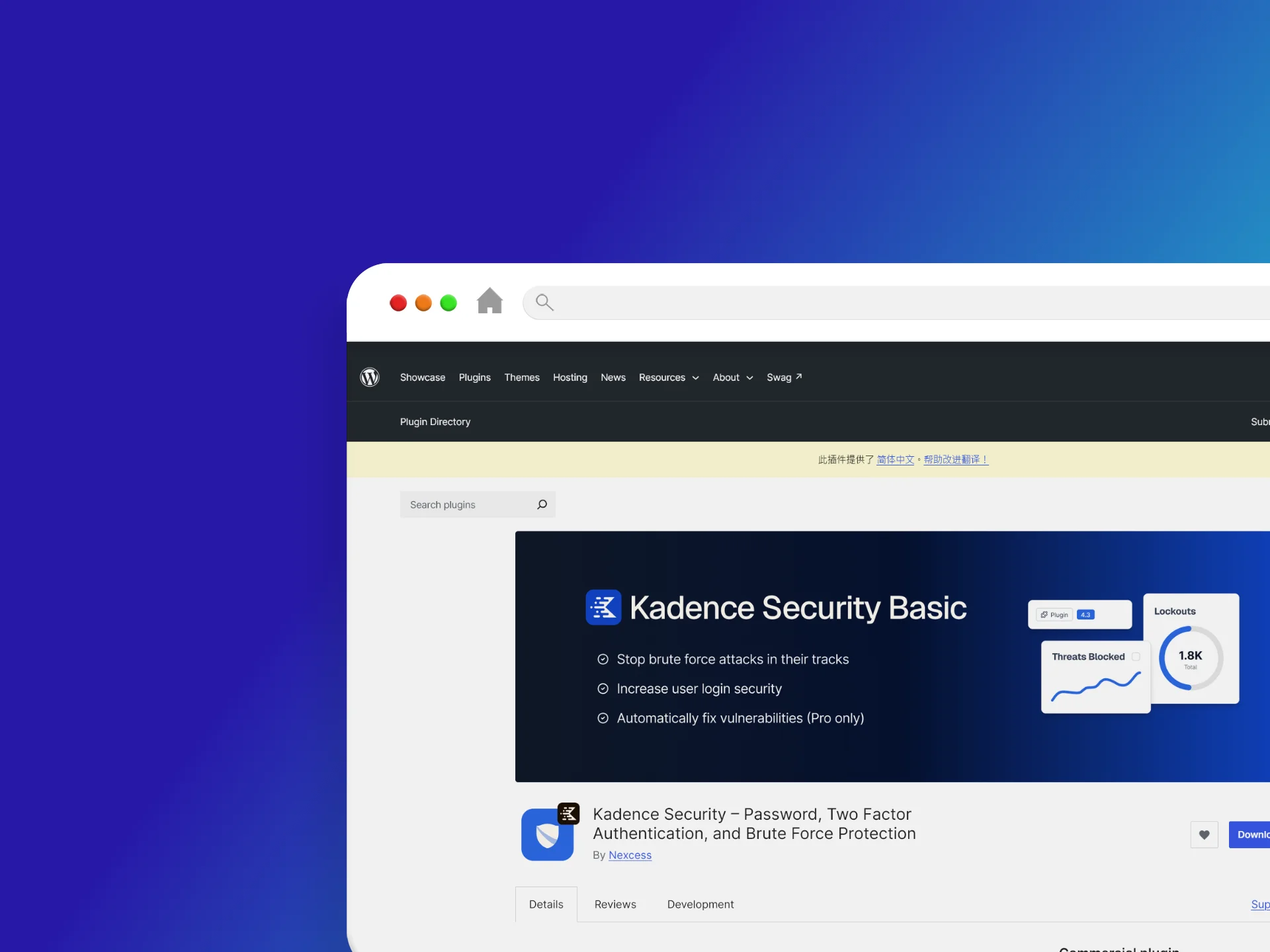Kadence Security 外掛程式