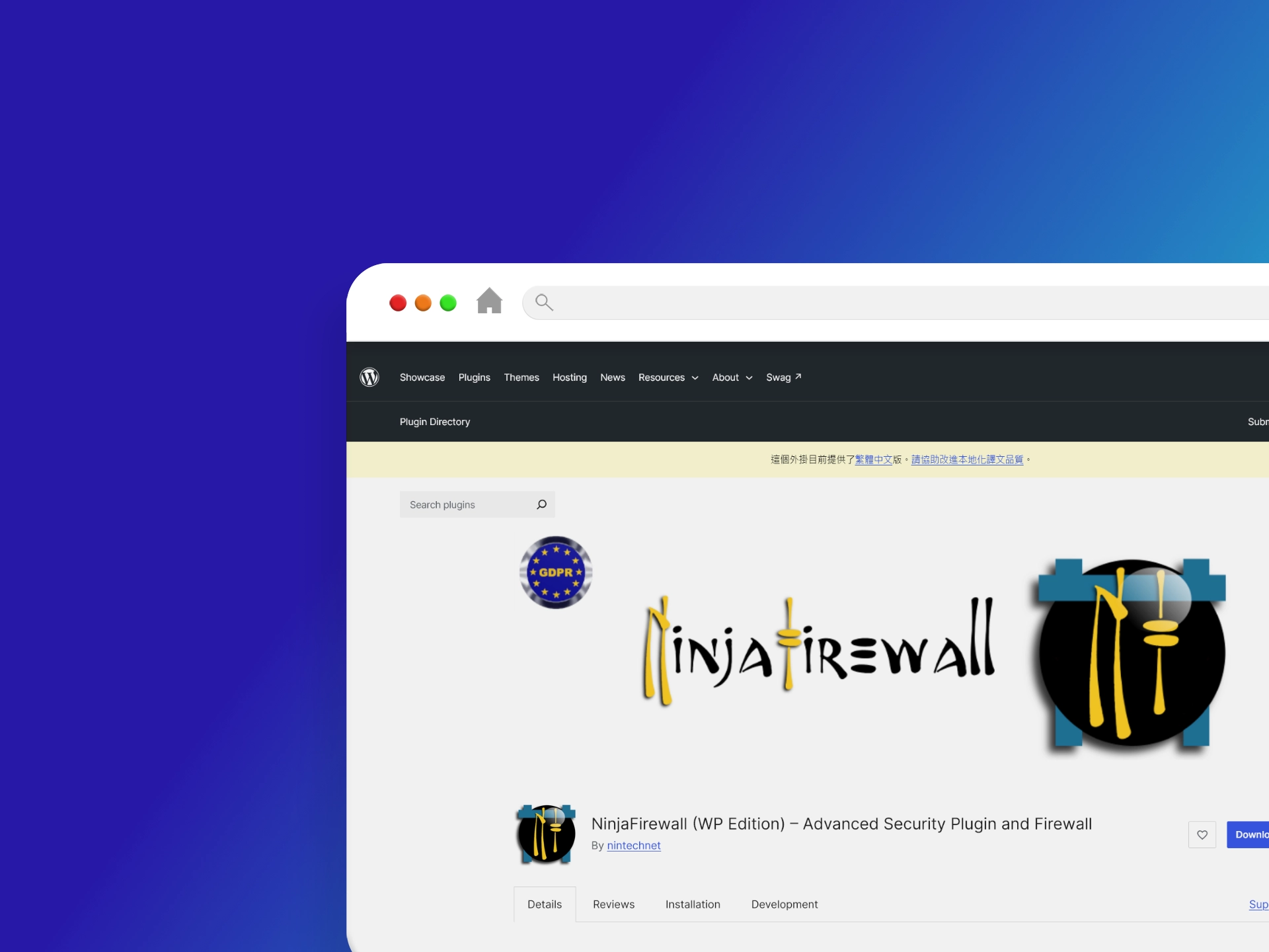 NinjaFirewall 防火牆外掛程式